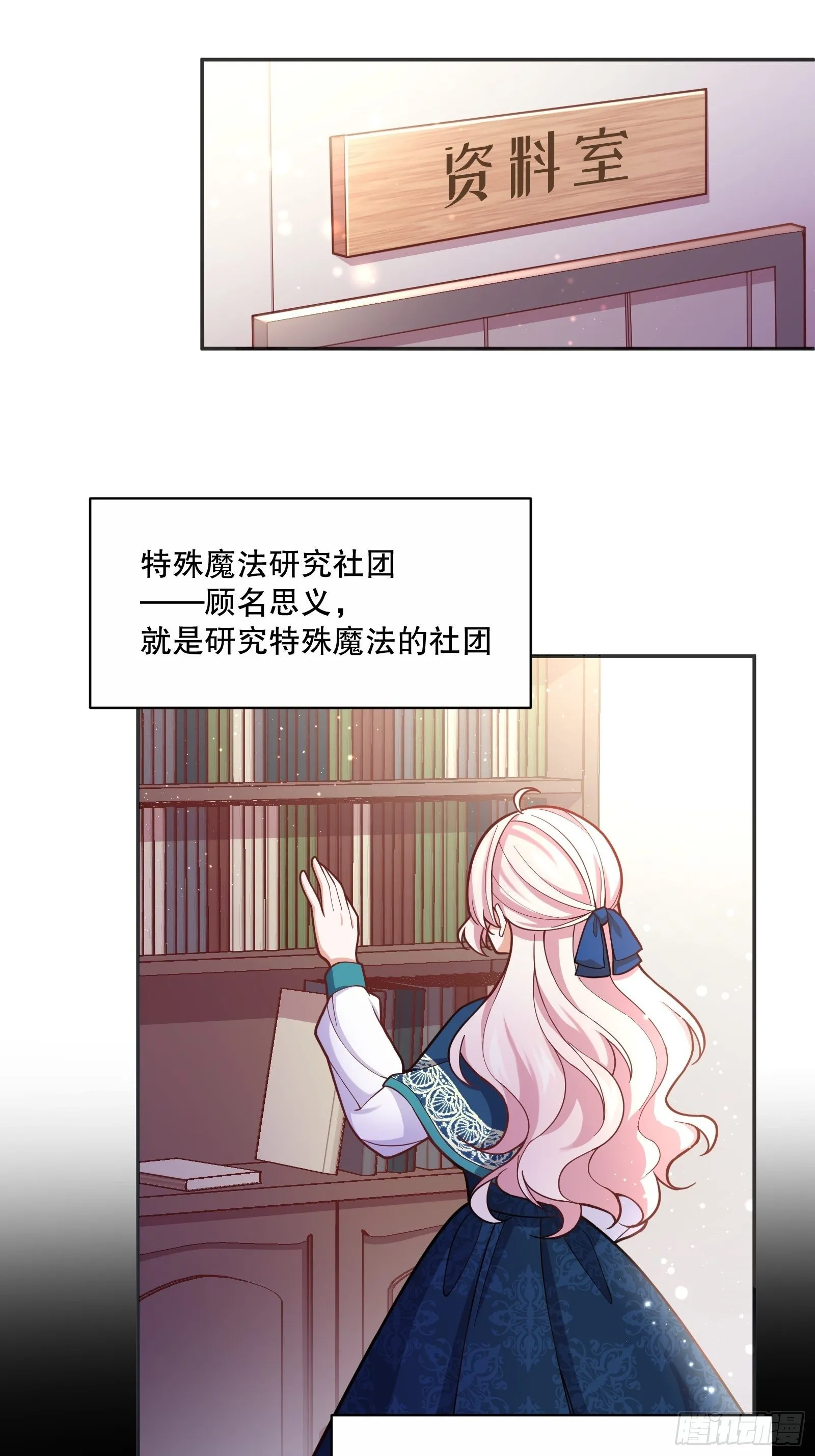 73-解散危机 第17页