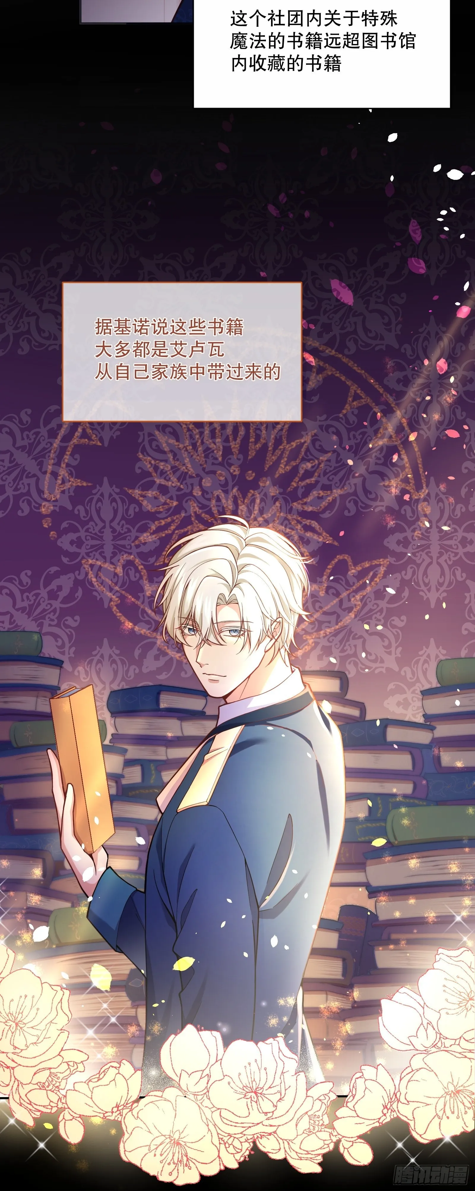 73-解散危机 第18页