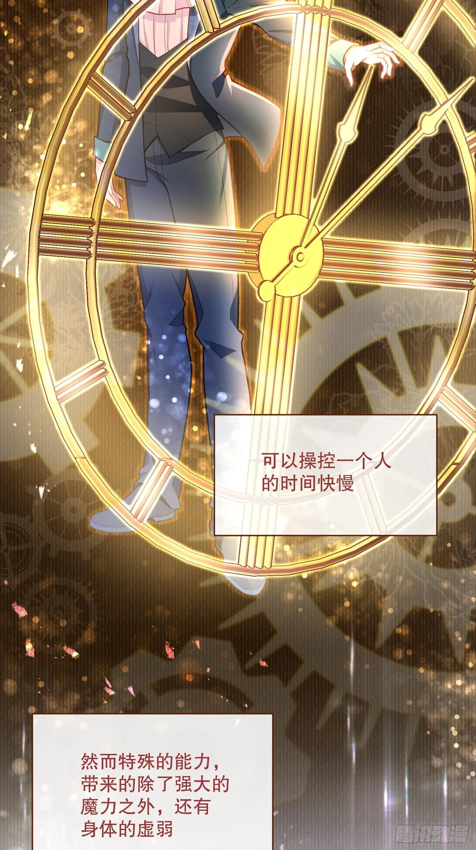 73-解散危机 第20页