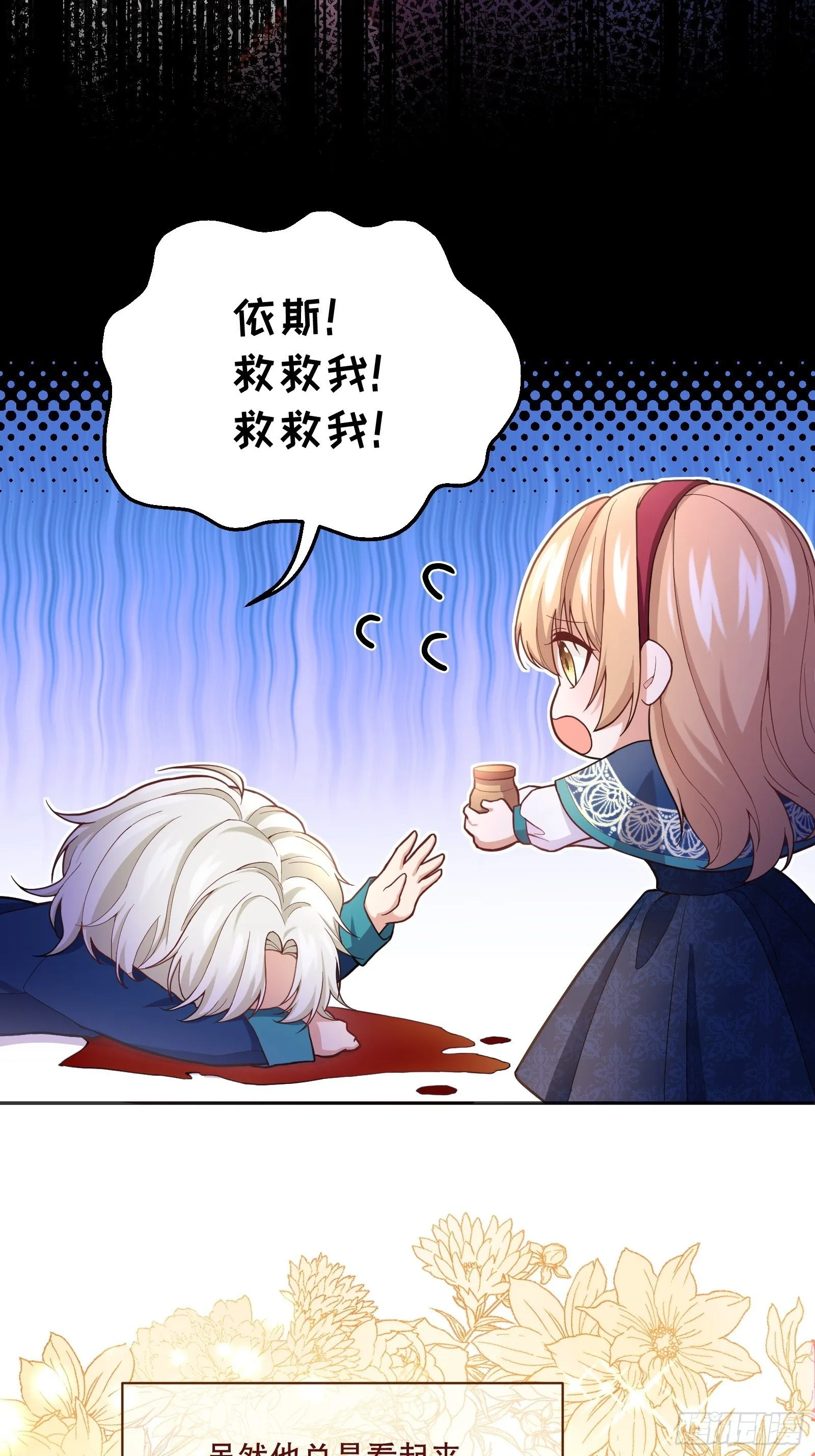 73-解散危机 第22页