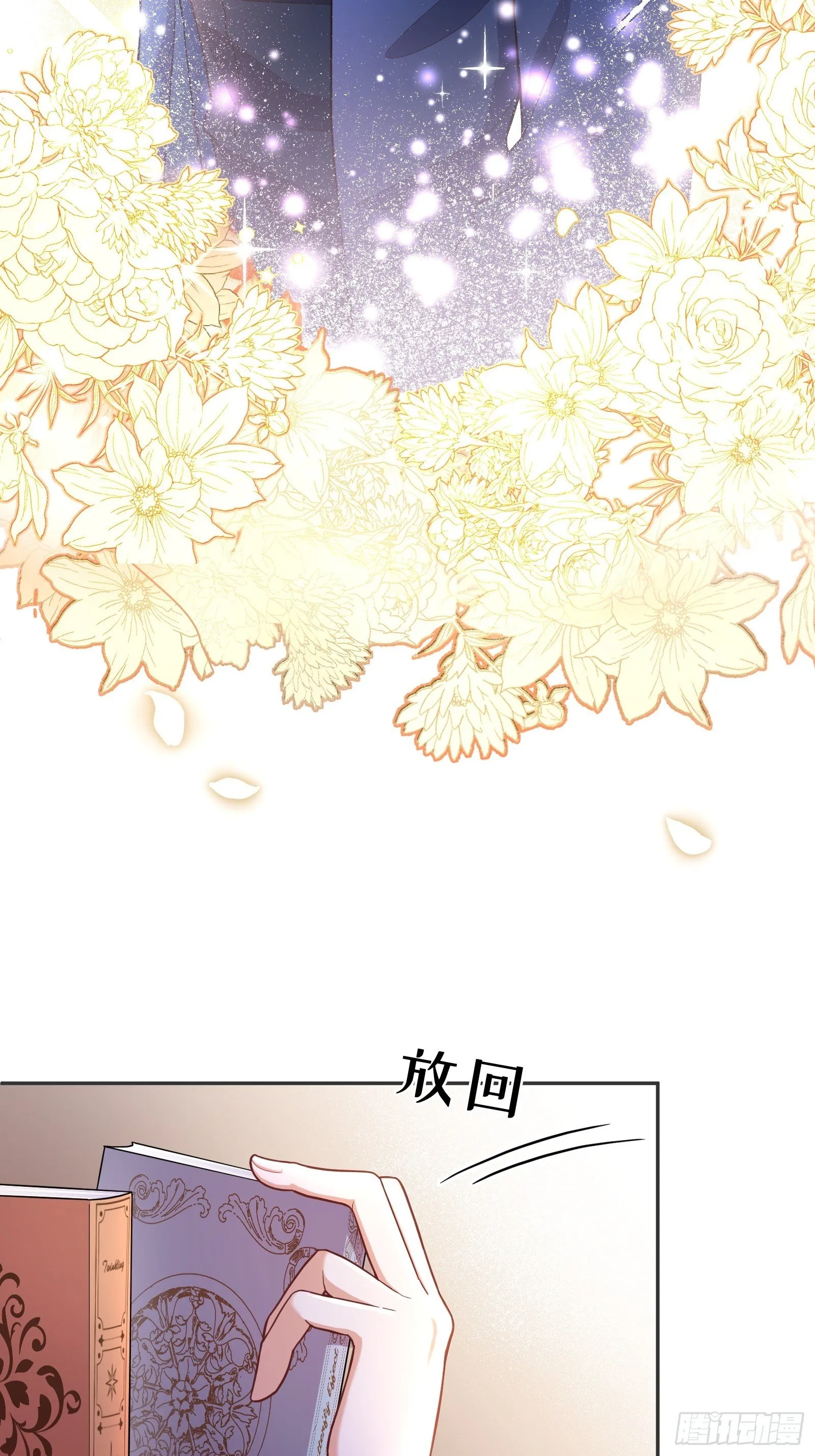 73-解散危机 第24页