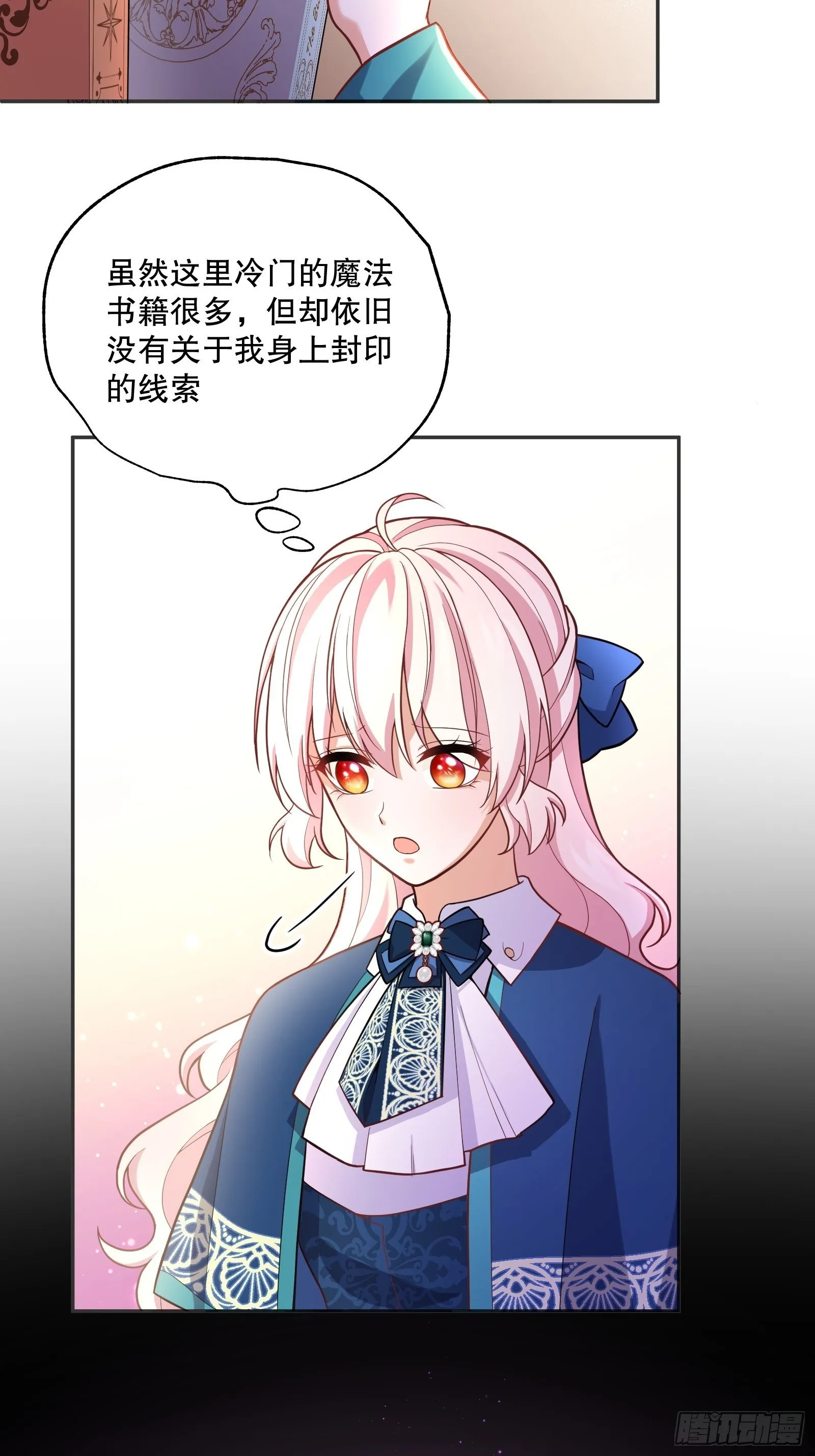 73-解散危机 第25页