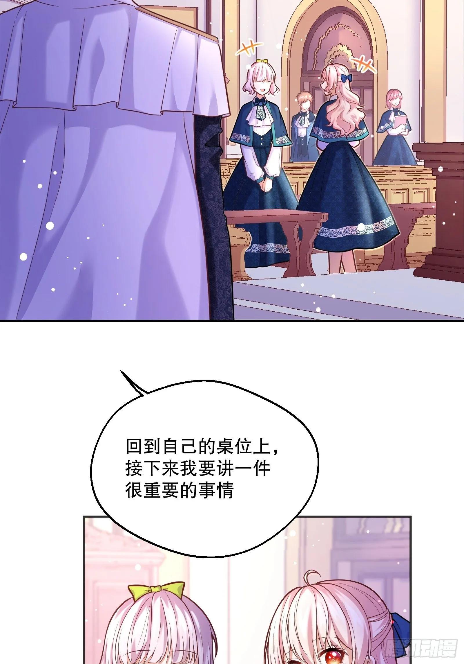73-解散危机 第29页