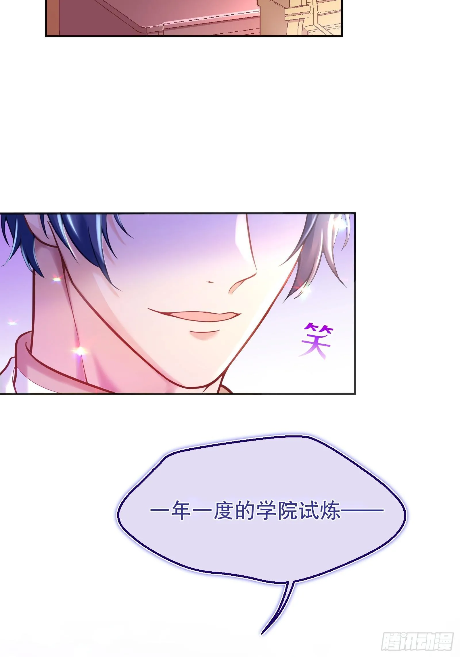 73-解散危机 第33页