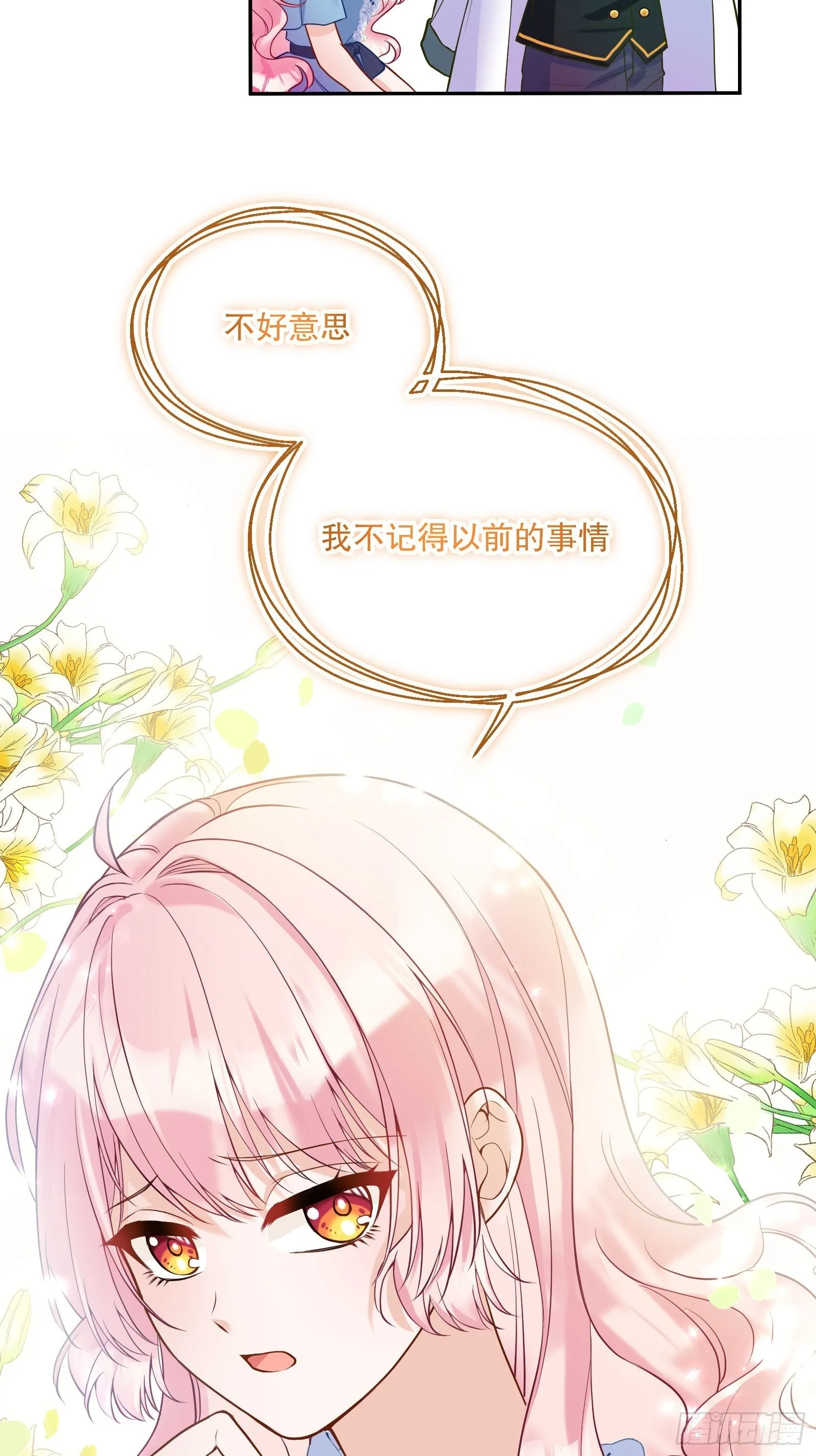 113-考验我演技的时候到了！ 第5页
