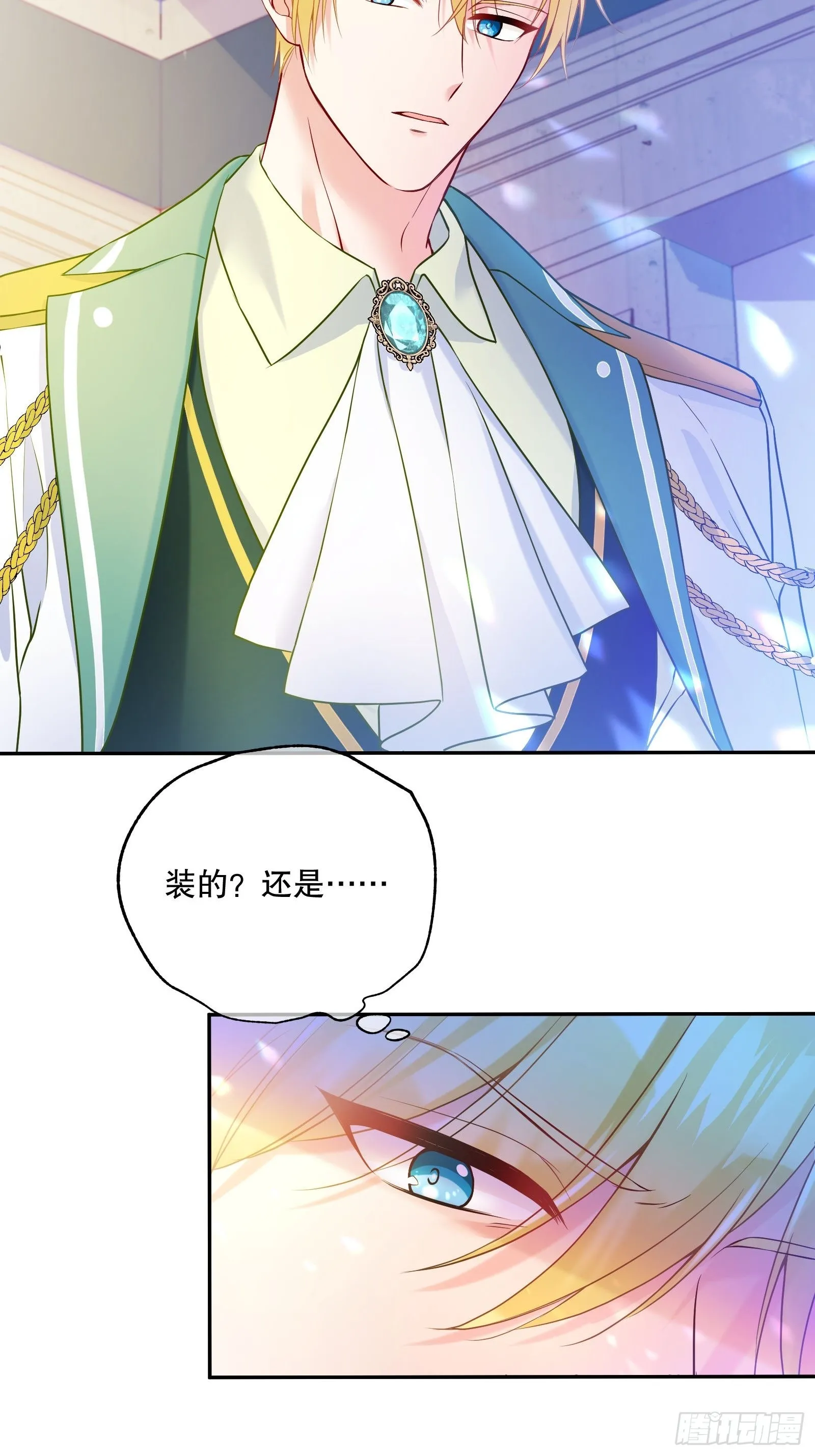 113-考验我演技的时候到了！ 第7页