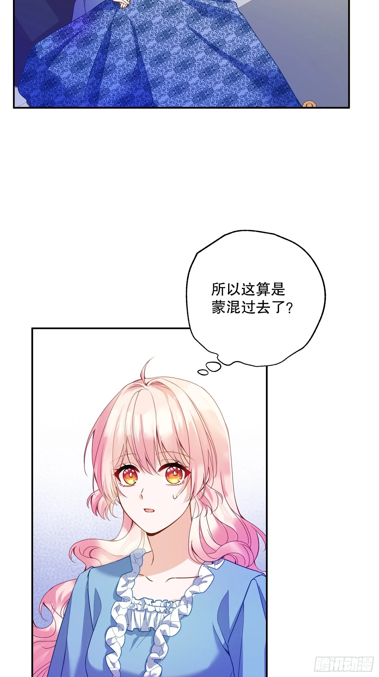 113-考验我演技的时候到了！ 第13页