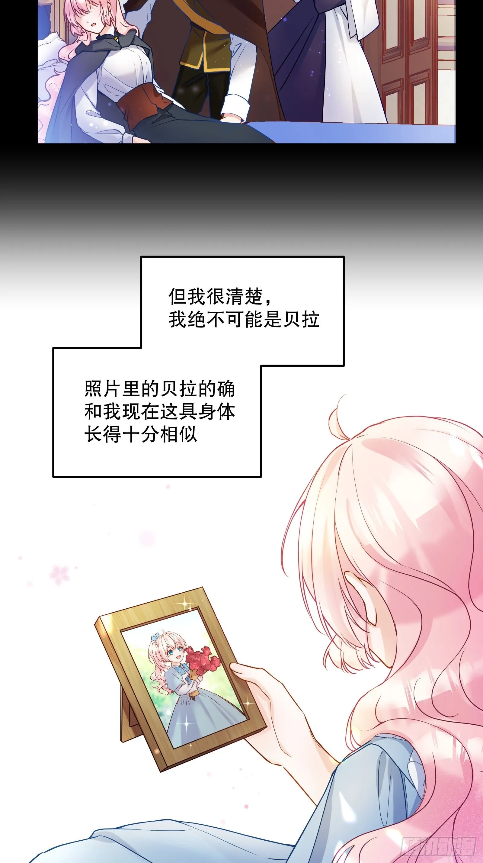 113-考验我演技的时候到了！ 第20页