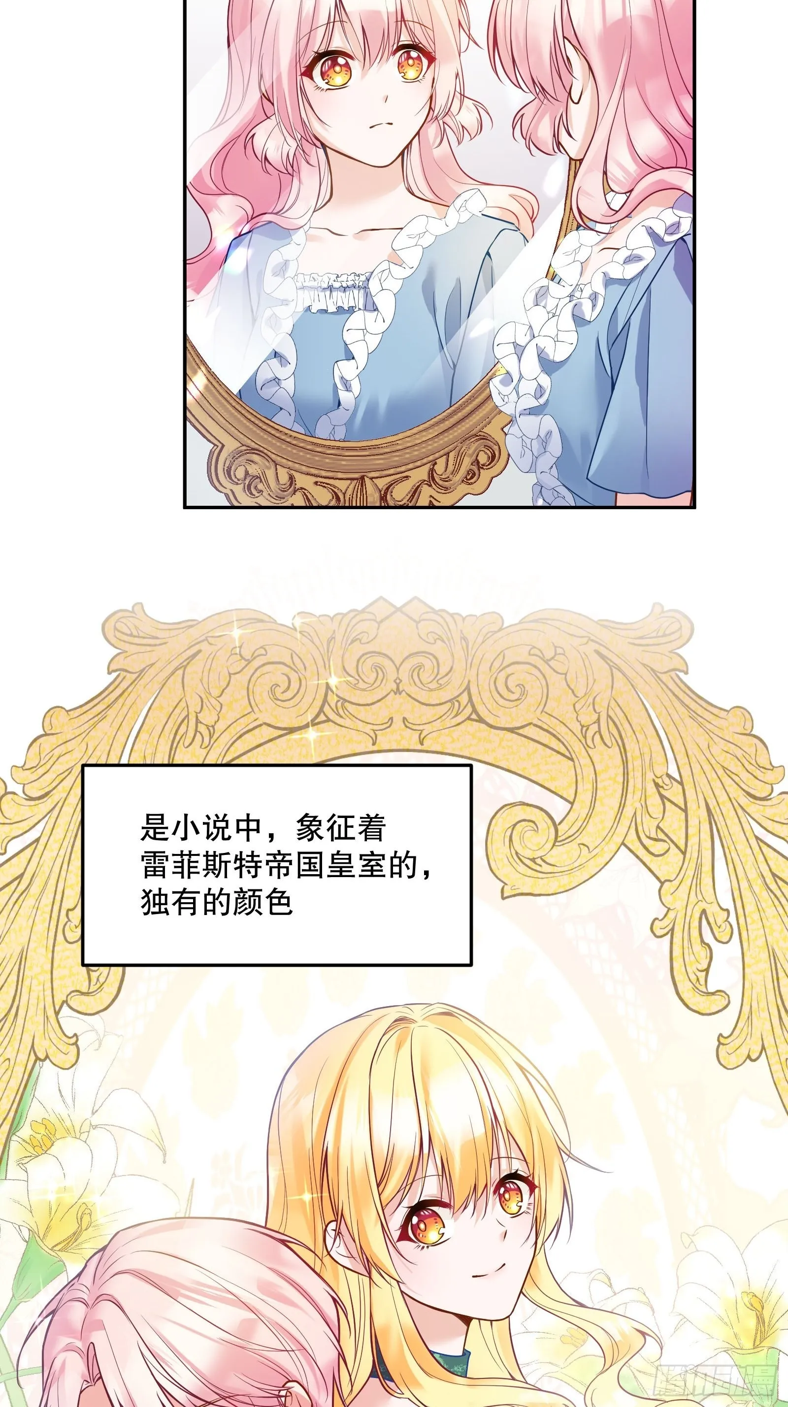 113-考验我演技的时候到了！ 第21页