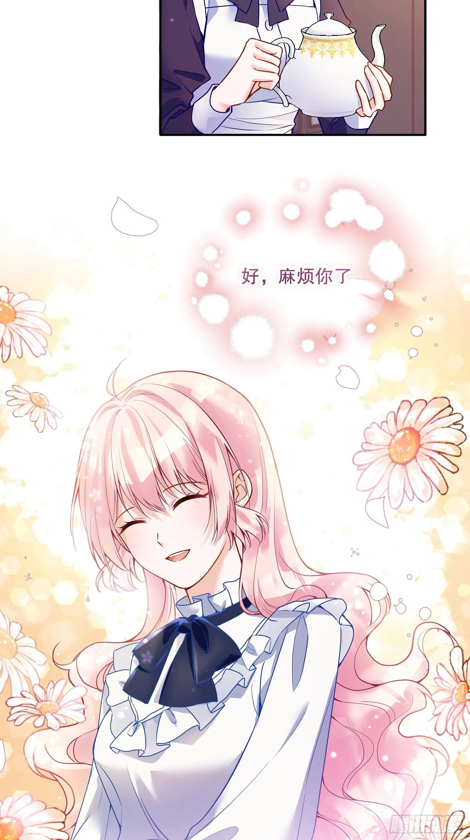 113-考验我演技的时候到了！ 第26页