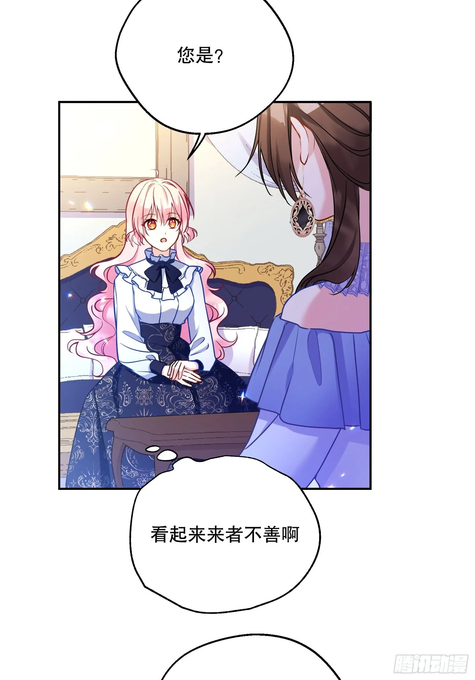 113-考验我演技的时候到了！ 第31页