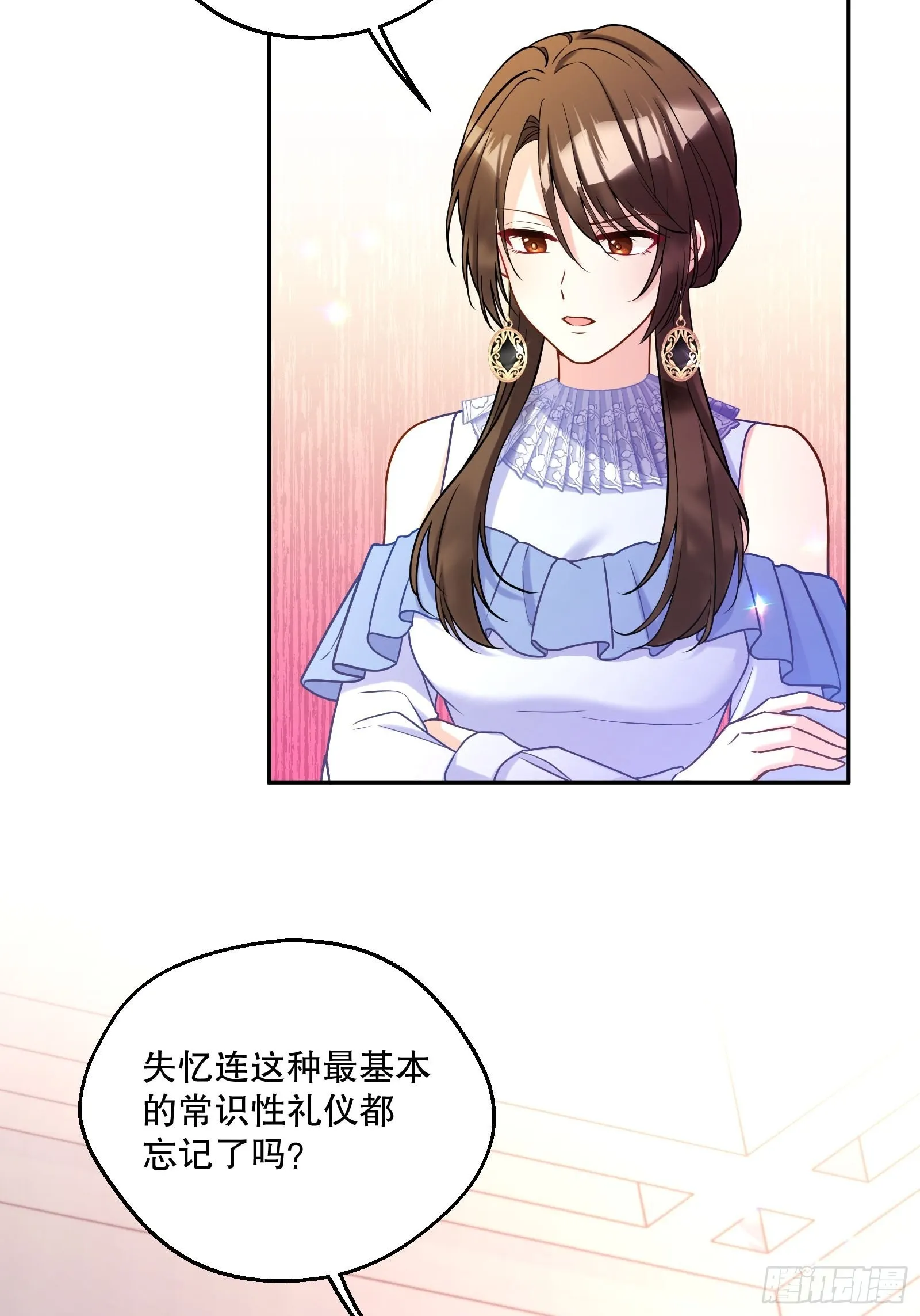 113-考验我演技的时候到了！ 第35页