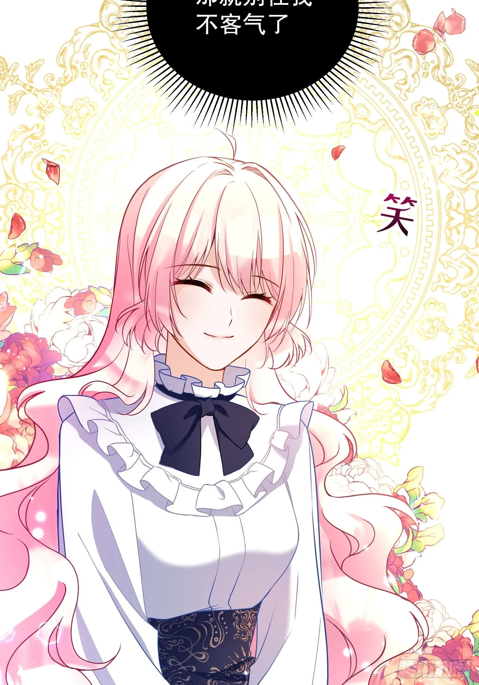 113-考验我演技的时候到了！ 第38页