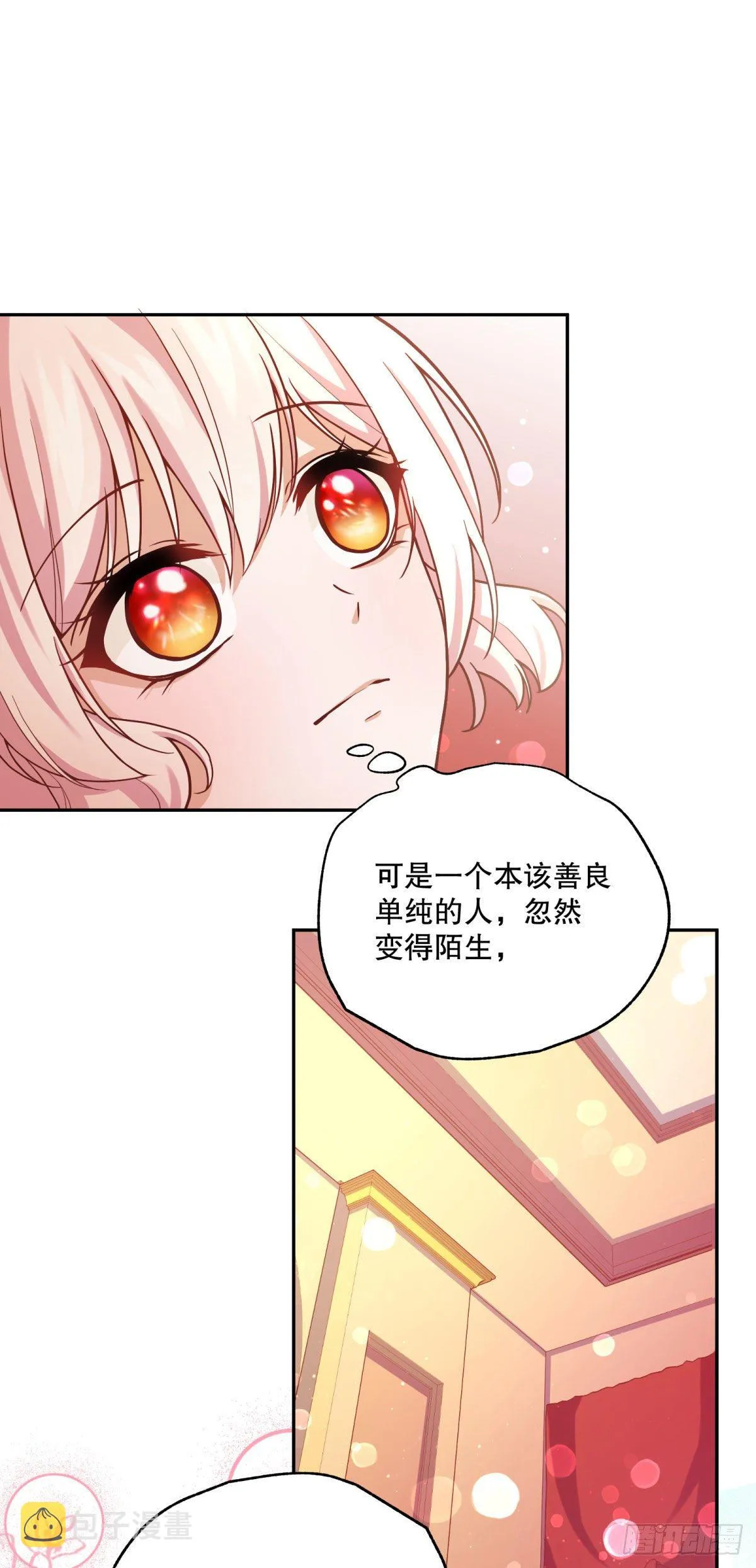 97-莱特的橄榄枝 第3页