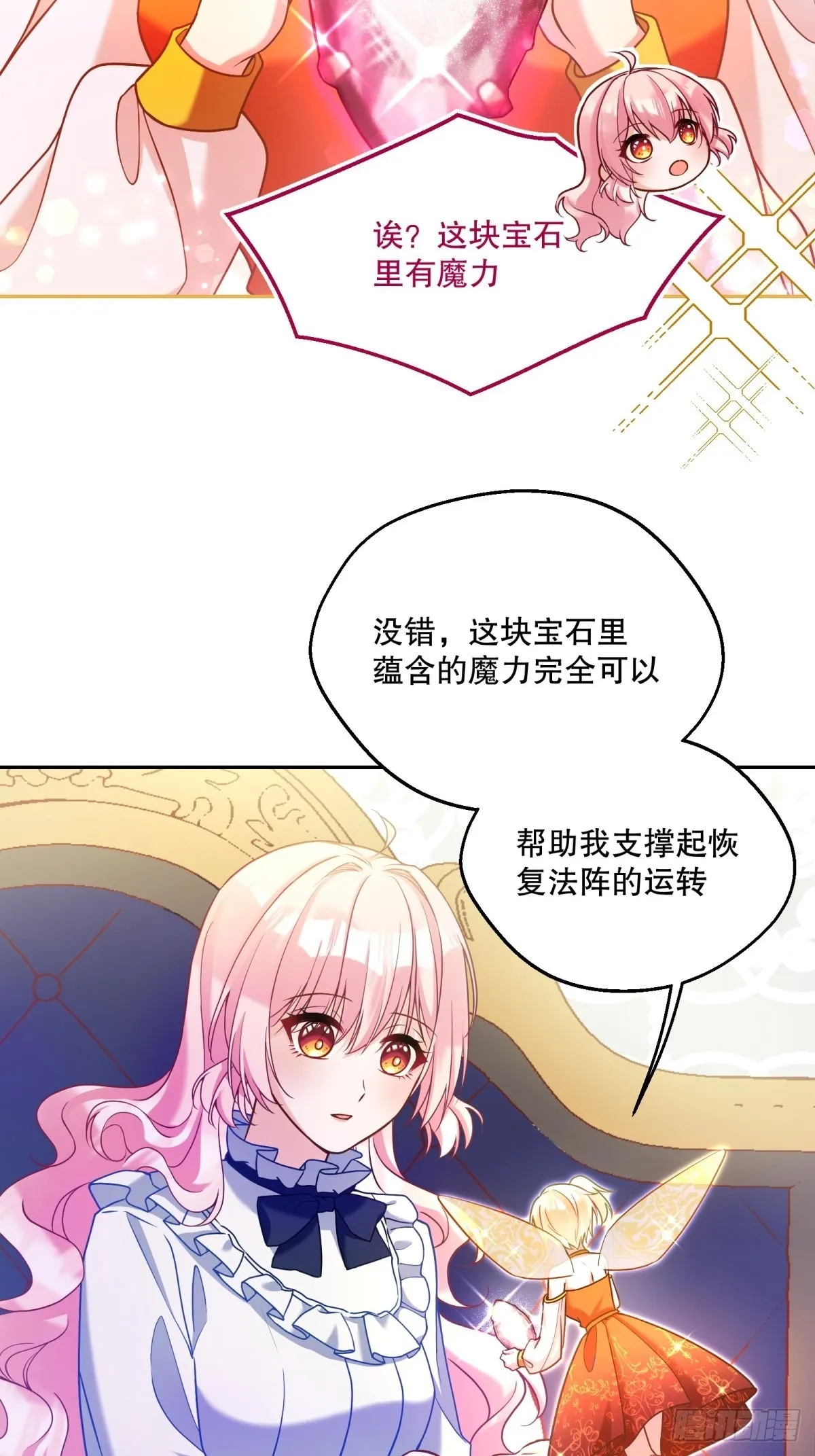 122-恢复魔法 第3页