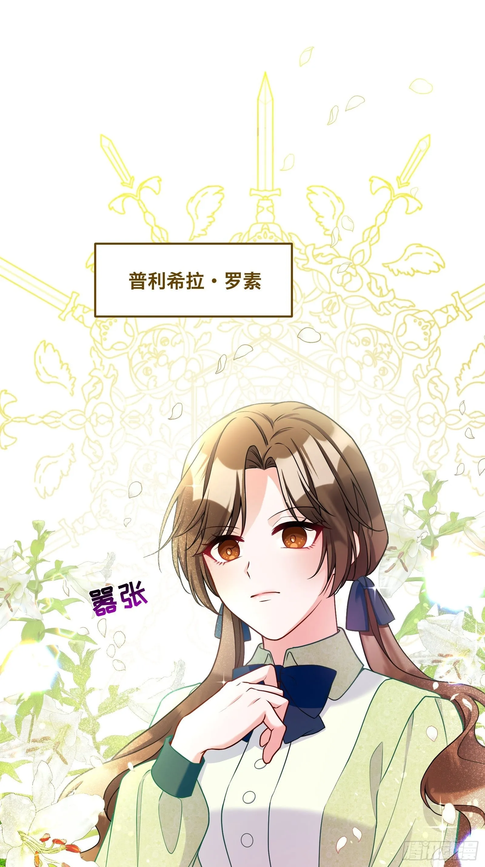 118-“好妹妹” 第12页