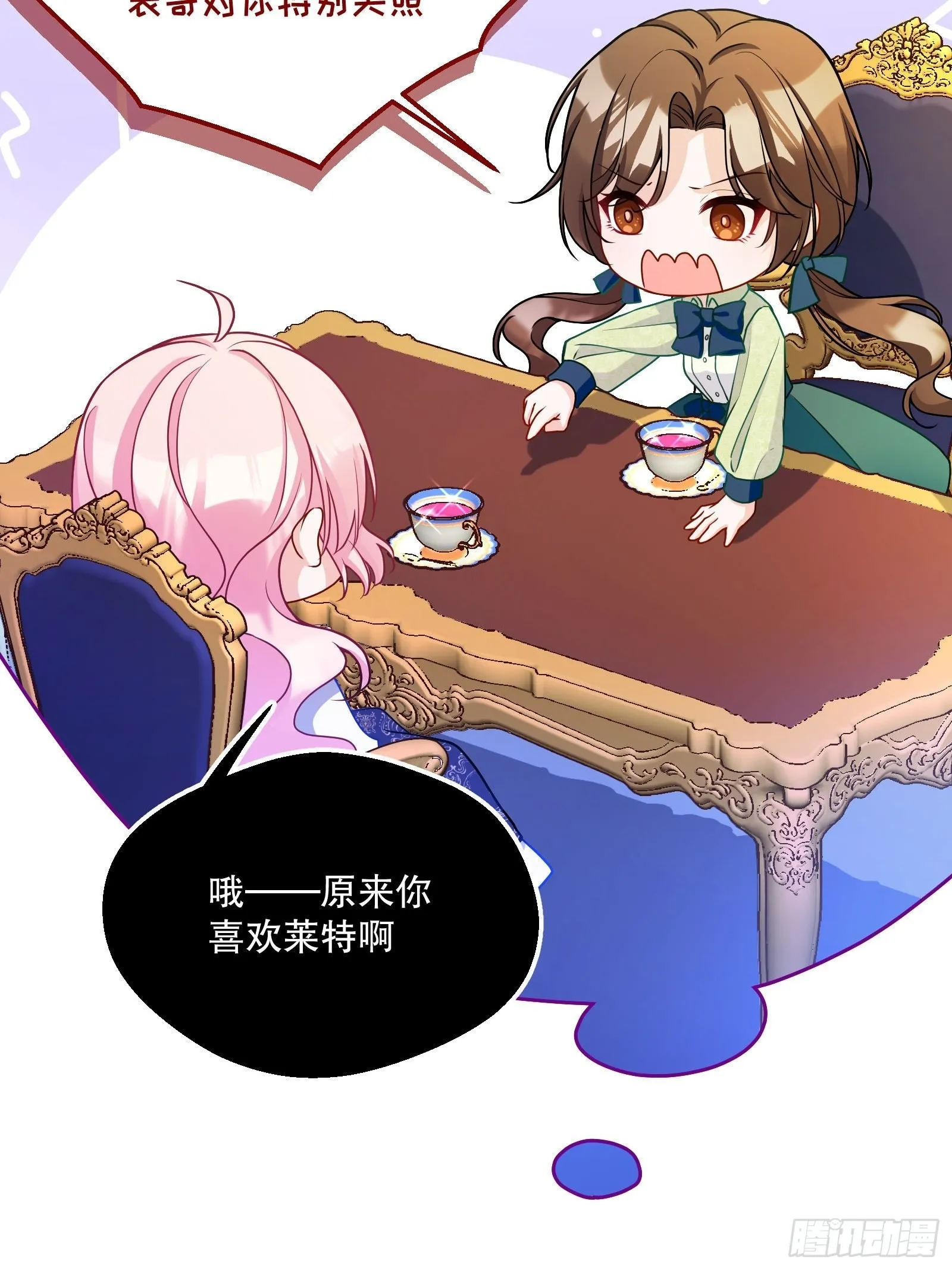 118-“好妹妹” 第20页