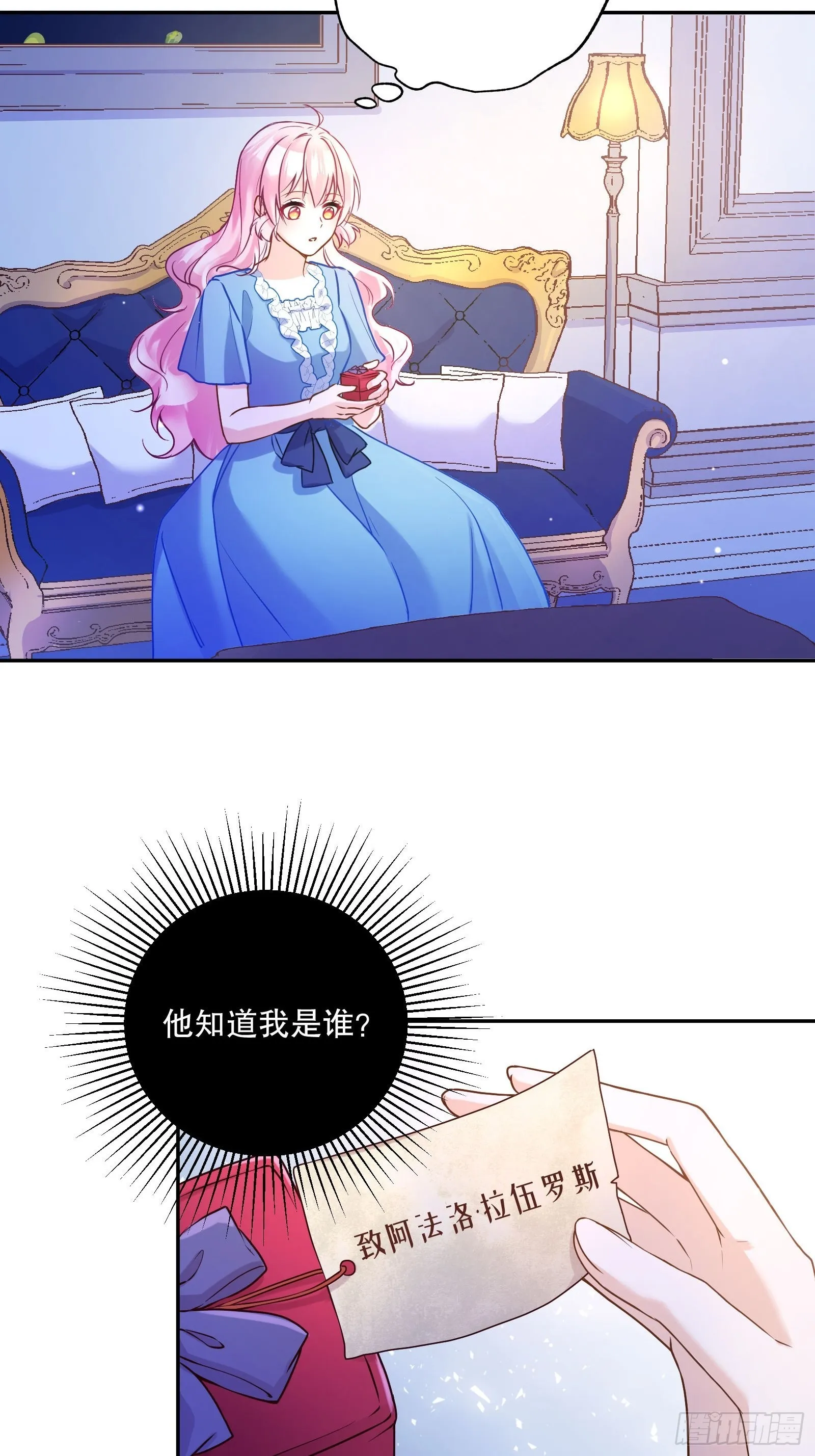 117-避而不见 第13页