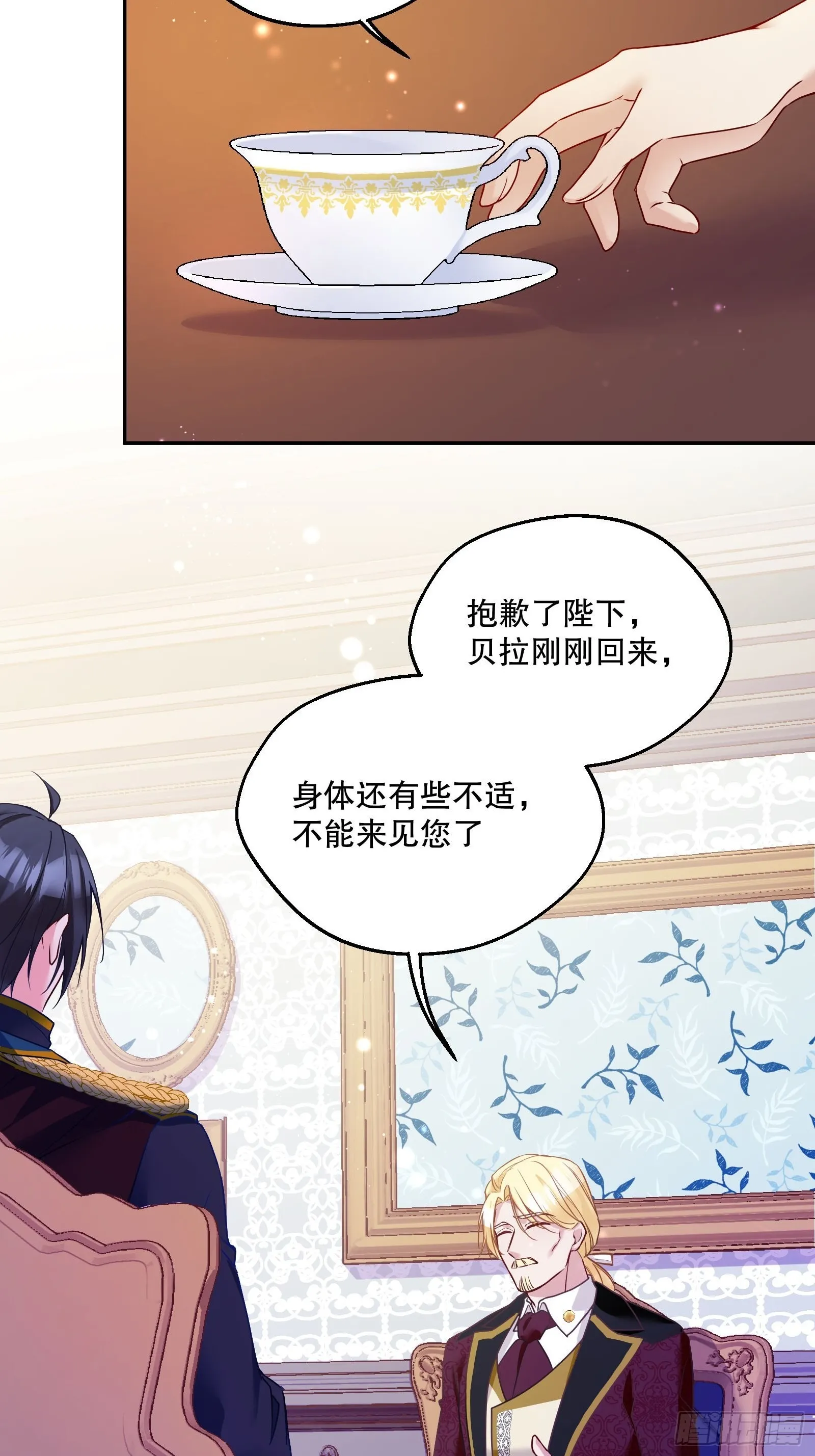 117-避而不见 第27页