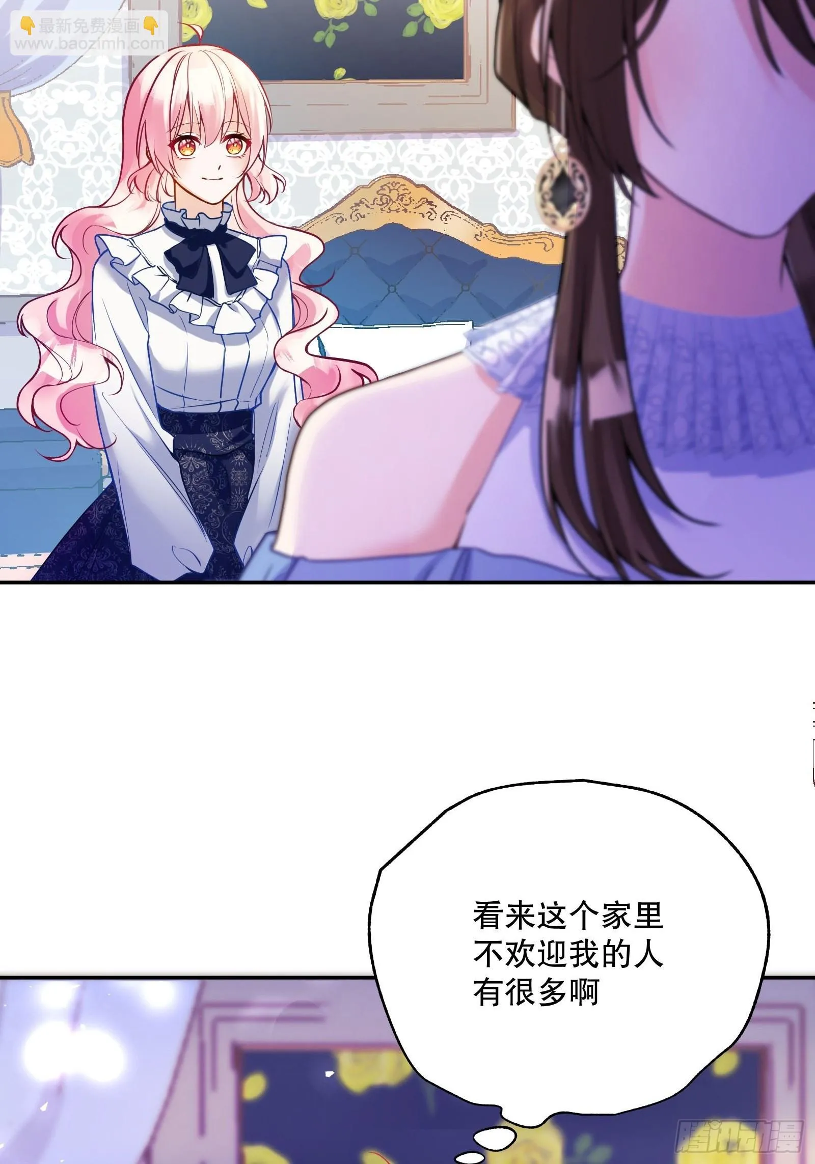 114-名义上的父亲 第17页