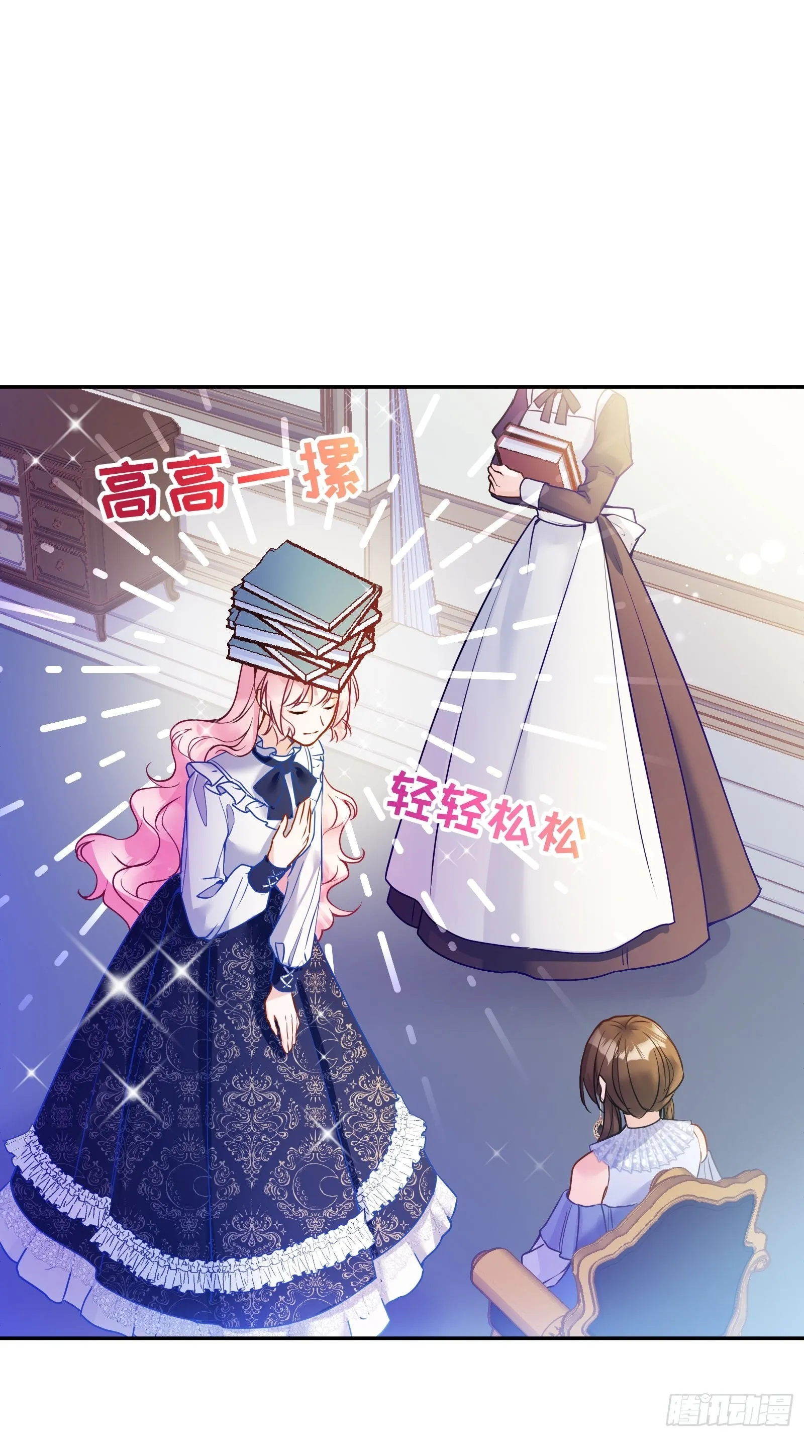 114-名义上的父亲 第27页