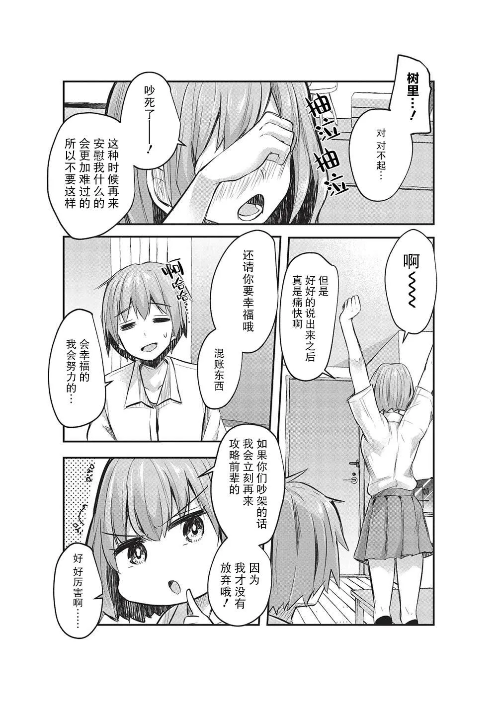 第14话 第4页
