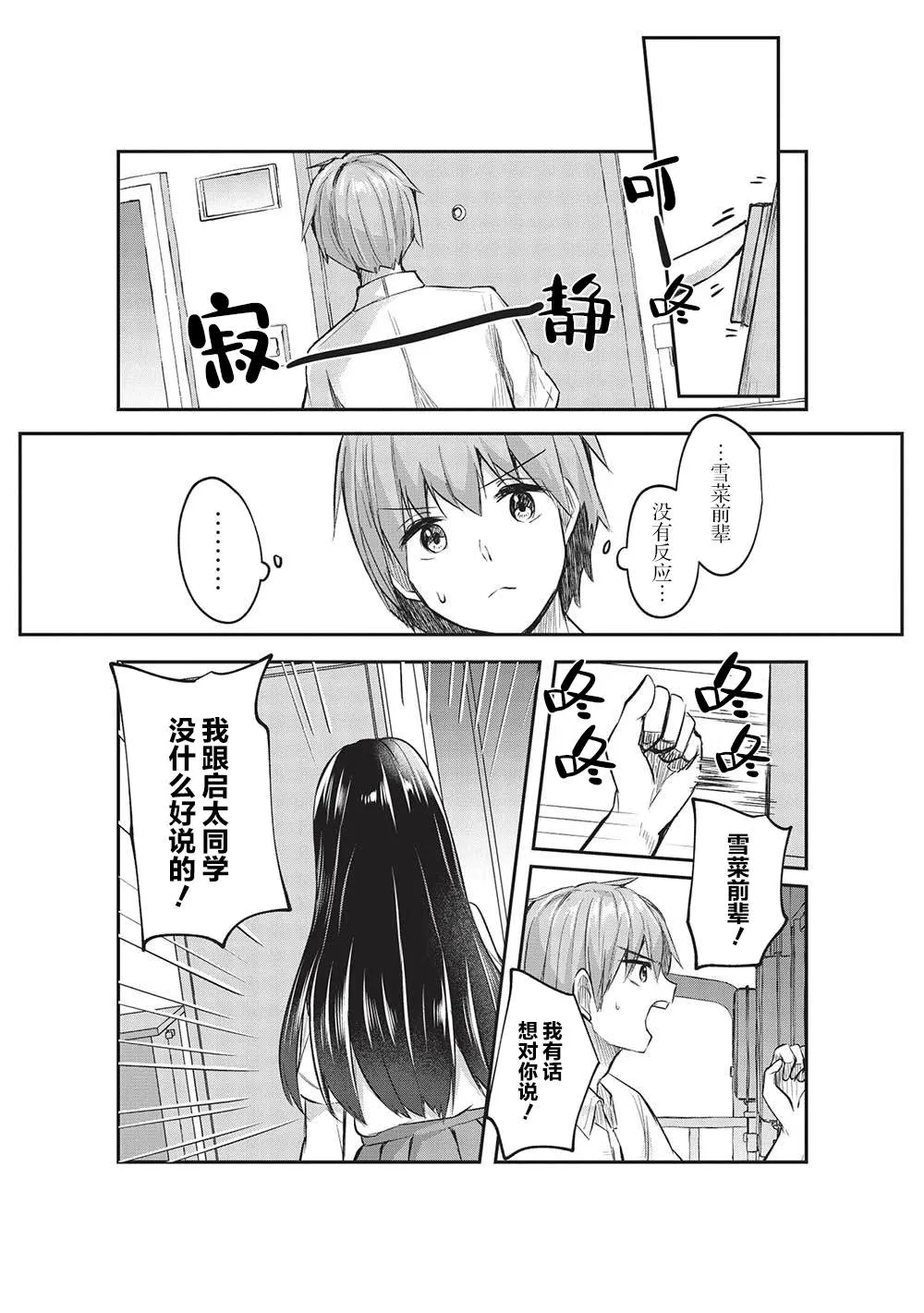 第14话 第7页
