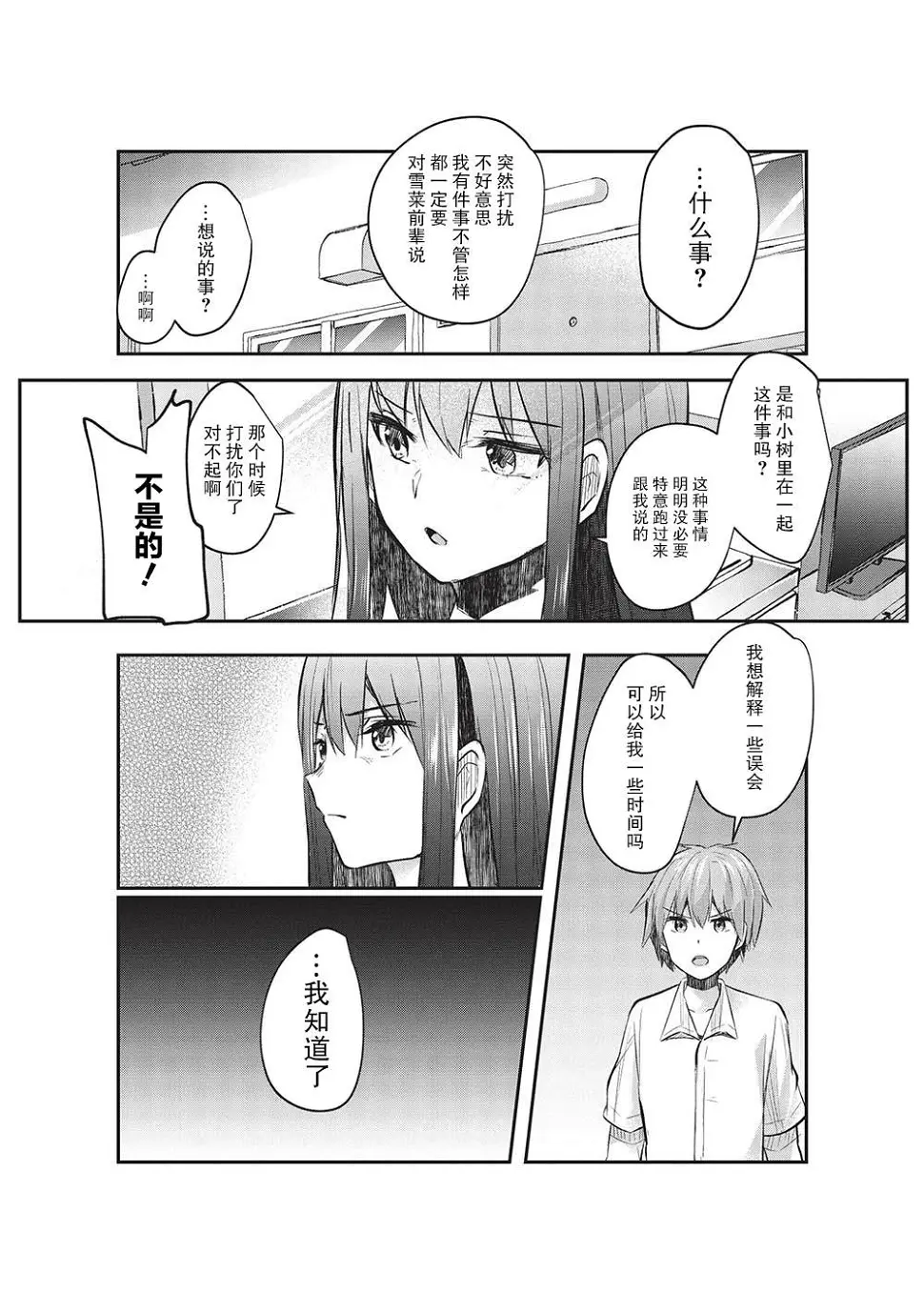 第14话 第8页