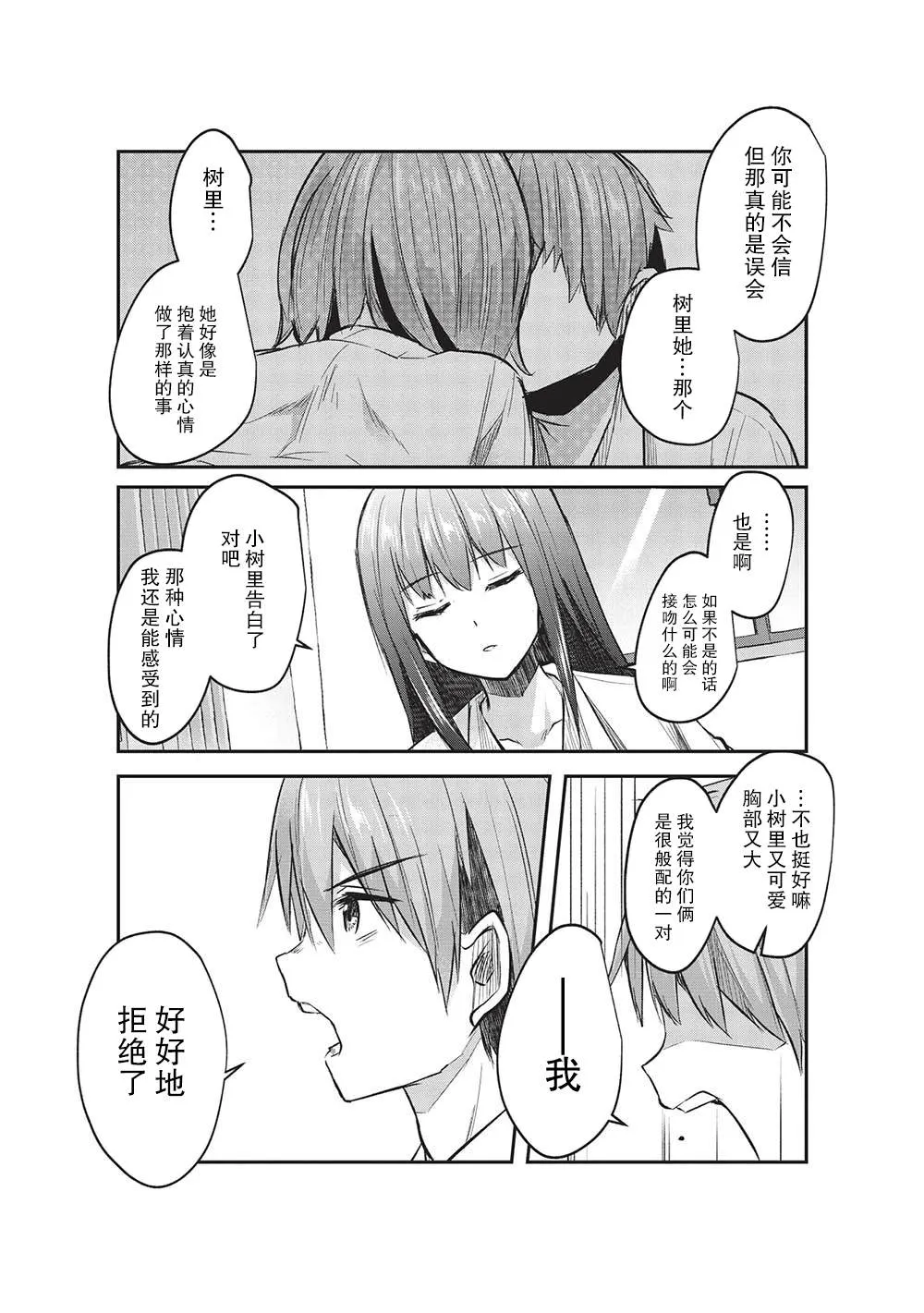第14话 第10页