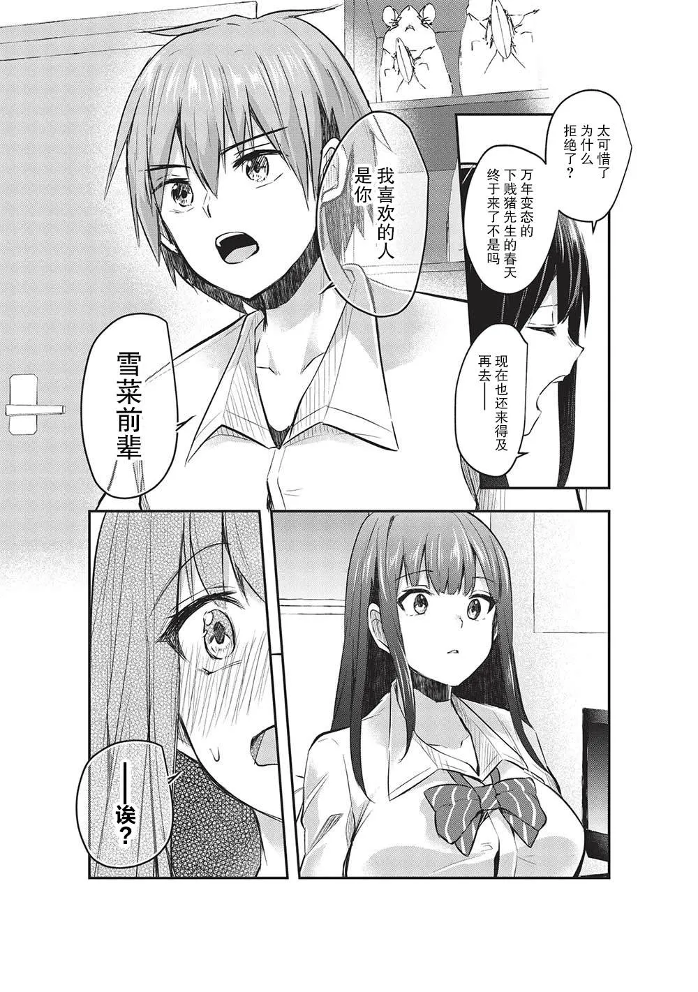 第14话 第11页