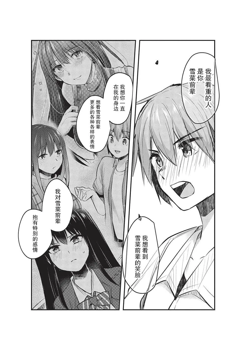 第14话 第12页