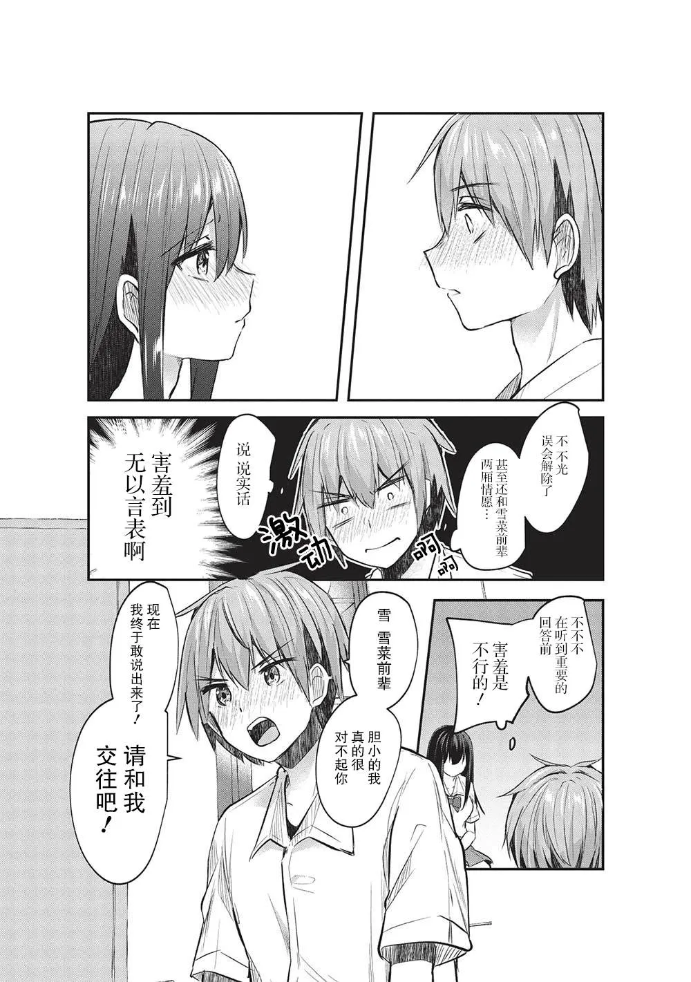 第14话 第15页
