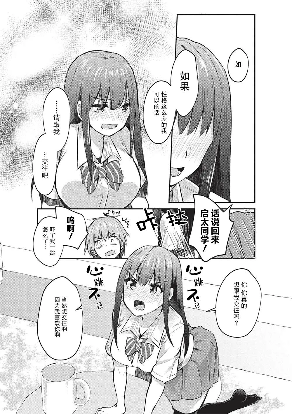 第14话 第16页