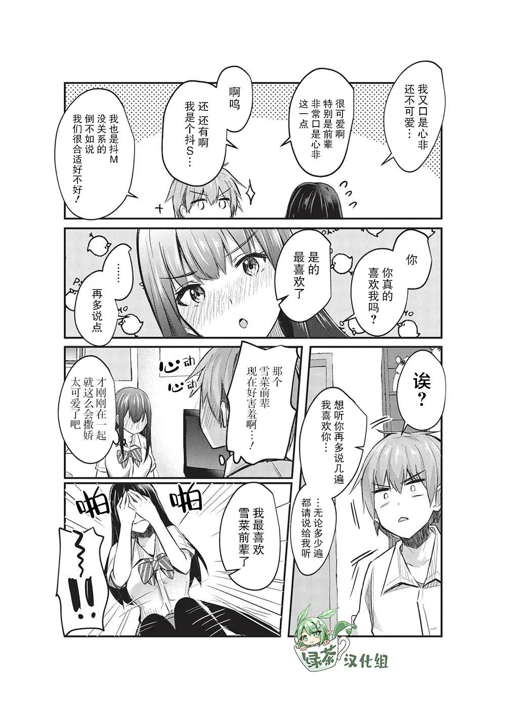 第14话 第17页
