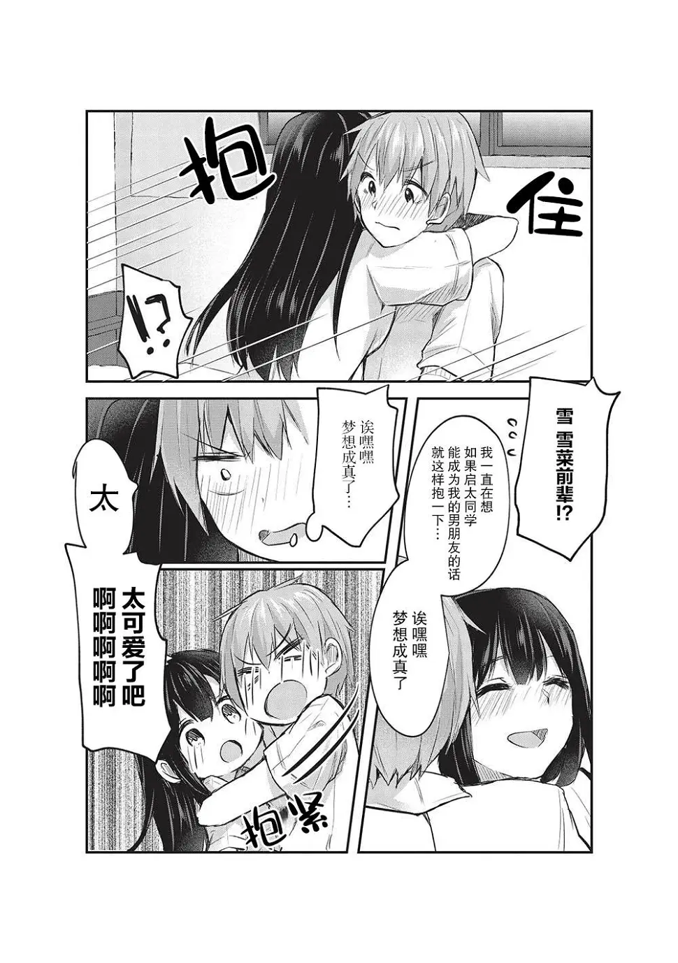 第14话 第19页