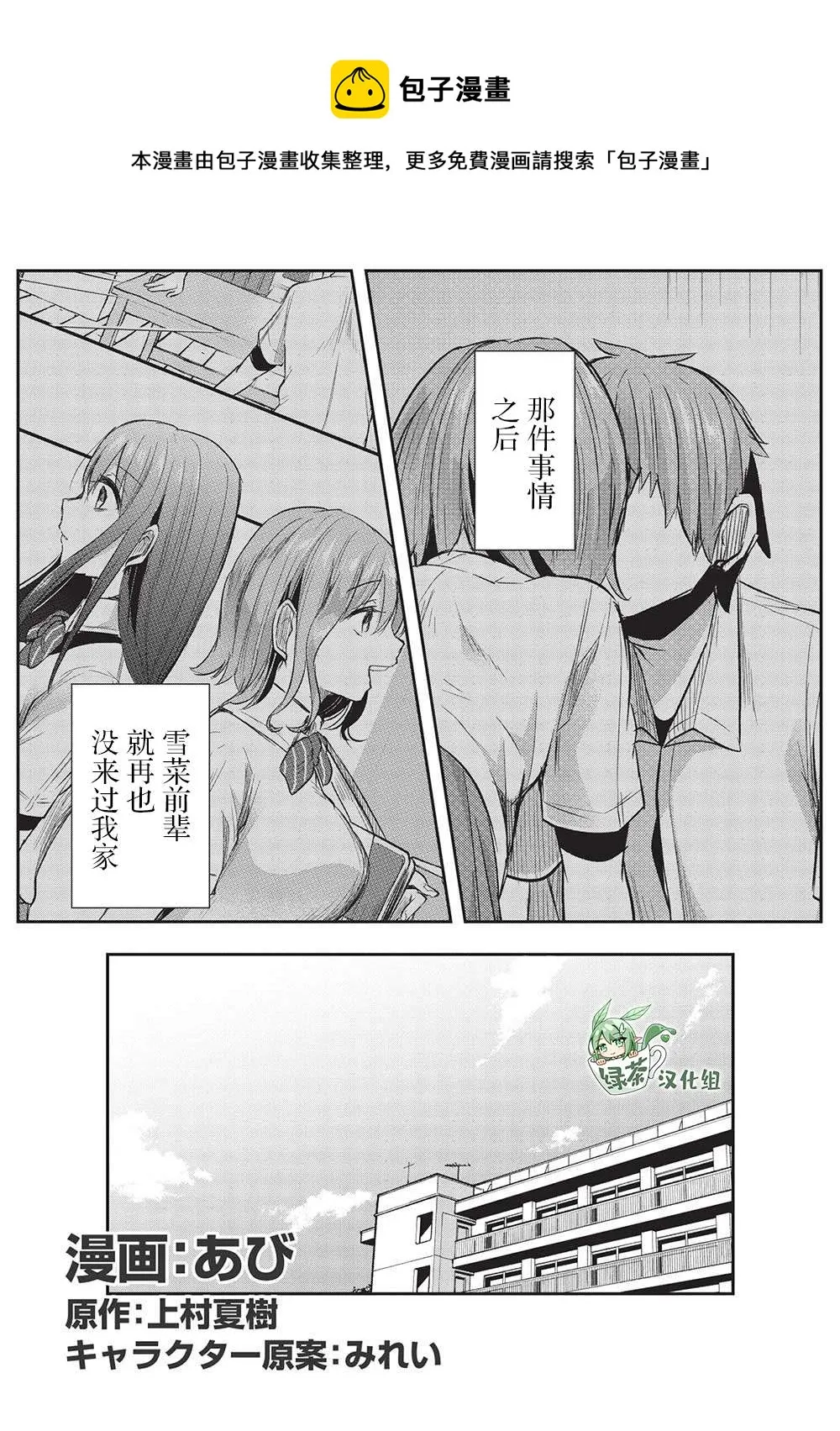 第13话 第1页