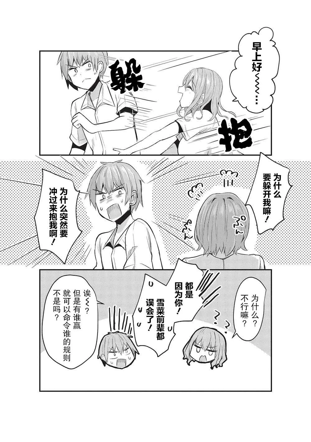 第13话 第3页