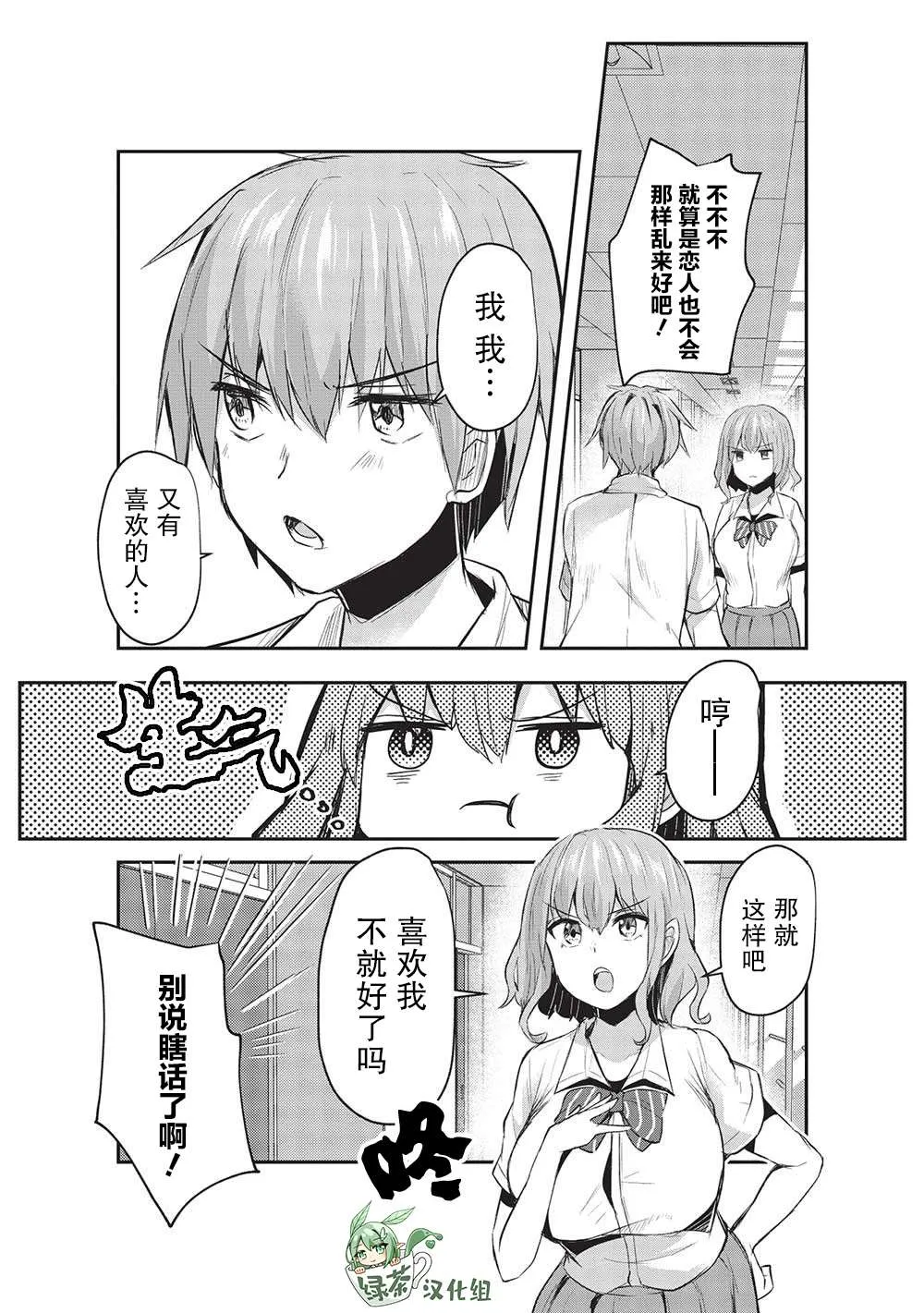 第13话 第4页