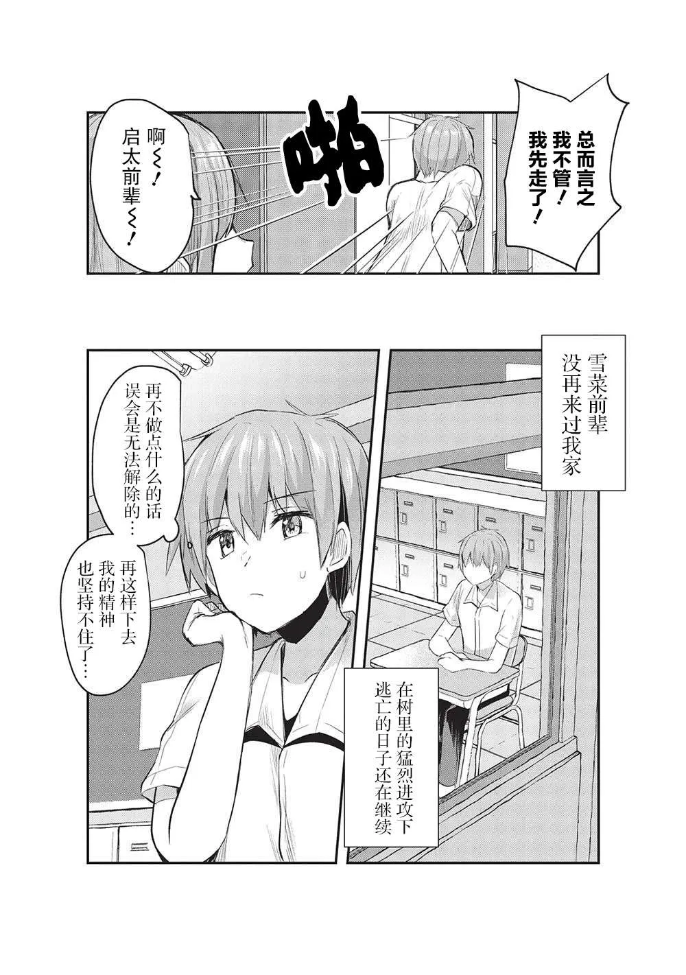 第13话 第5页