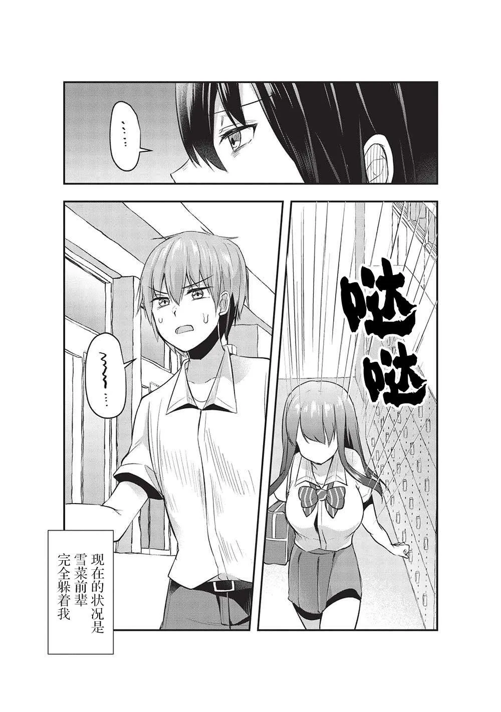 第13话 第7页