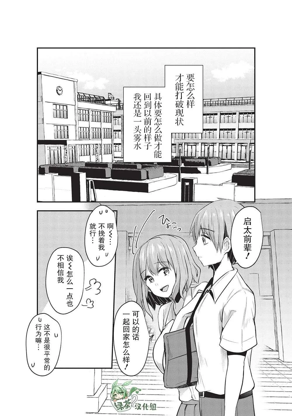 第13话 第8页