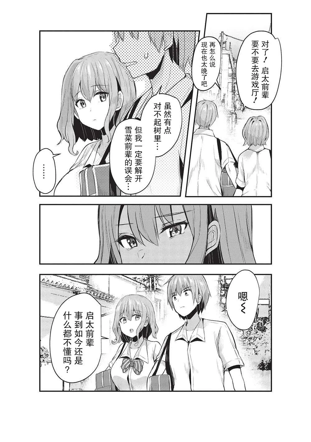 第13话 第9页