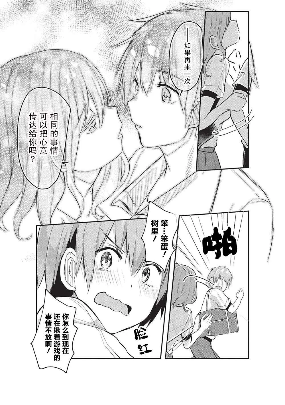 第13话 第10页