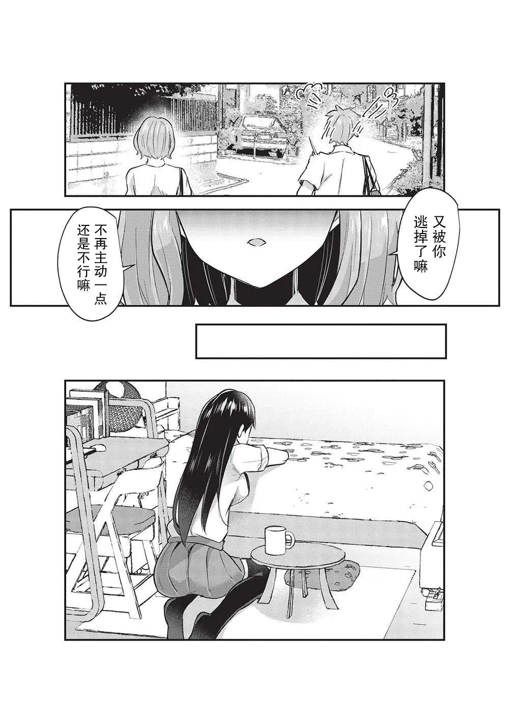 第13话 第11页