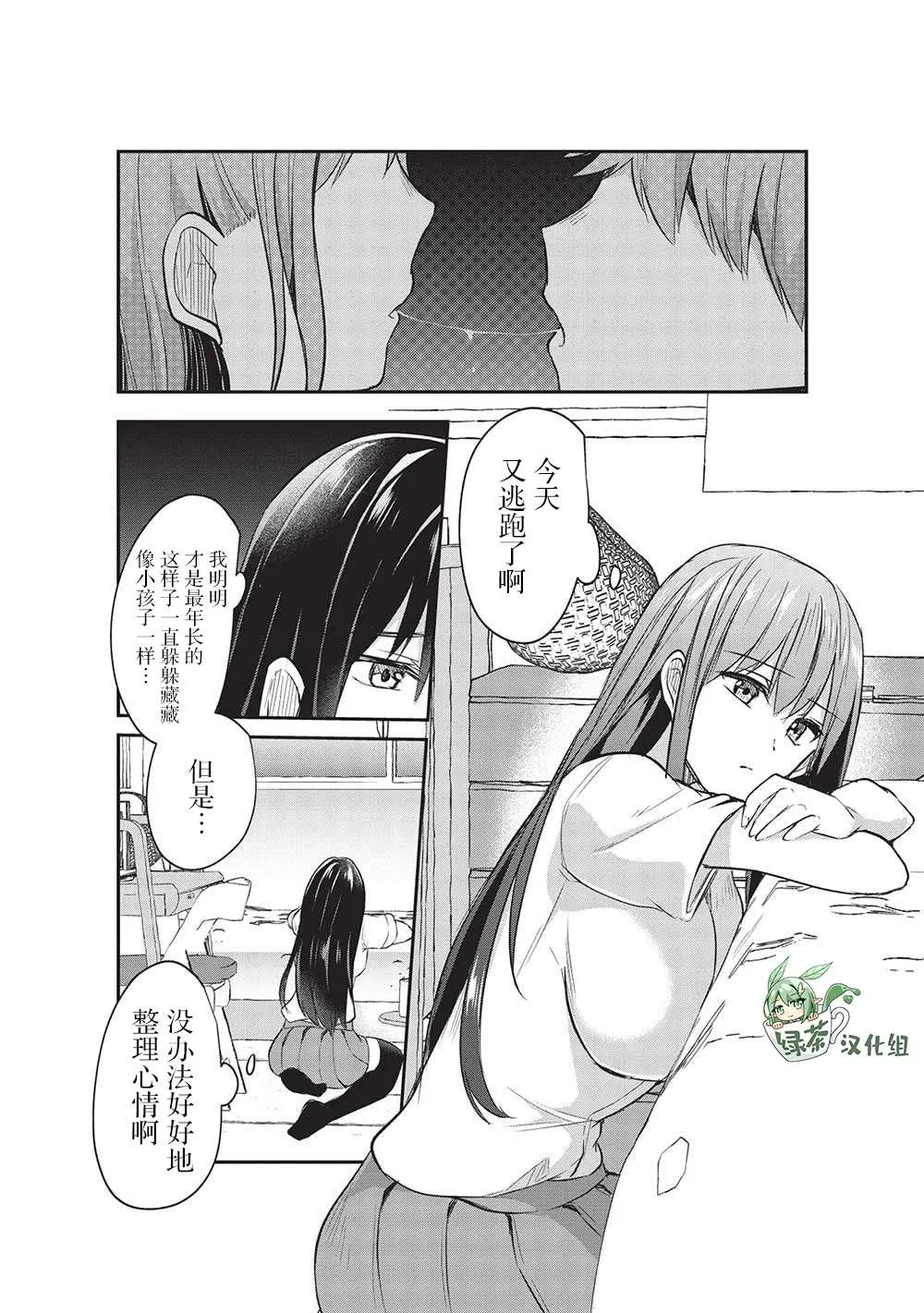 第13话 第12页