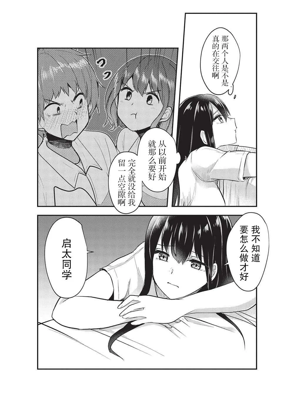 第13话 第13页