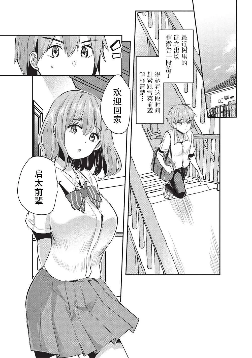 第13话 第14页