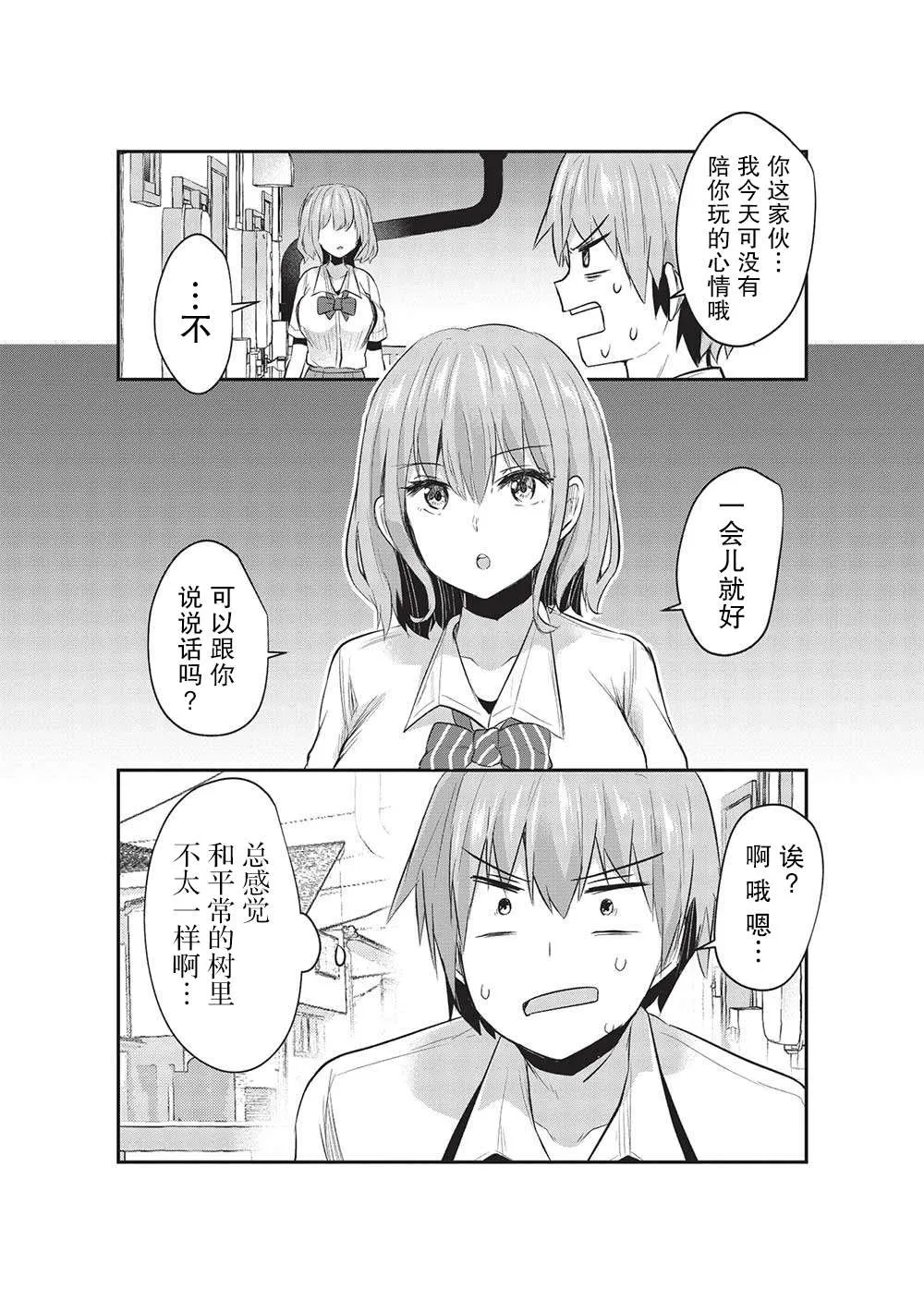 第13话 第15页