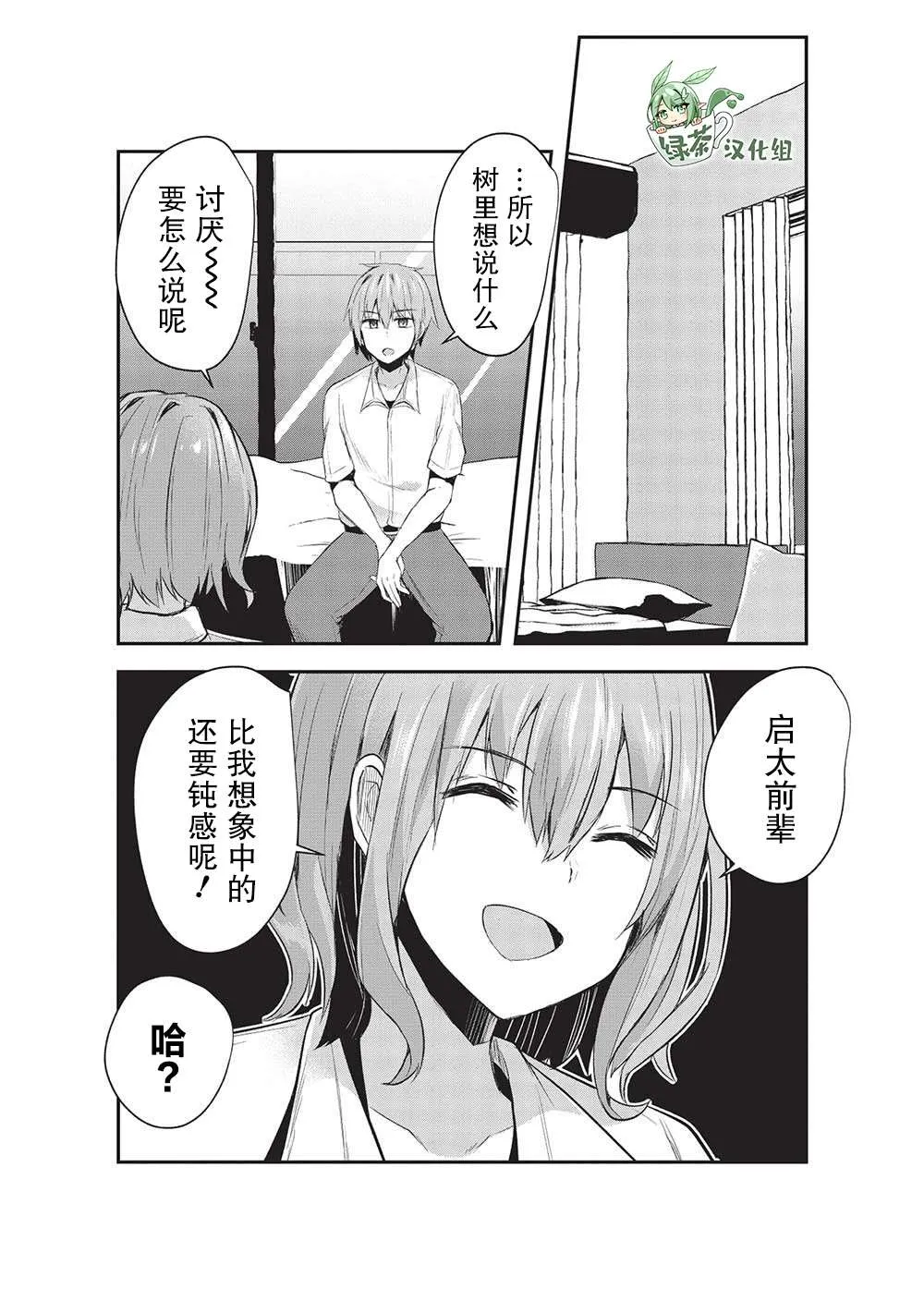 第13话 第16页