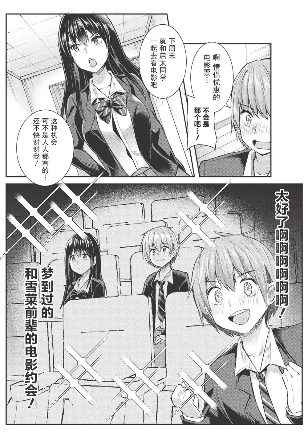第09话 第5页